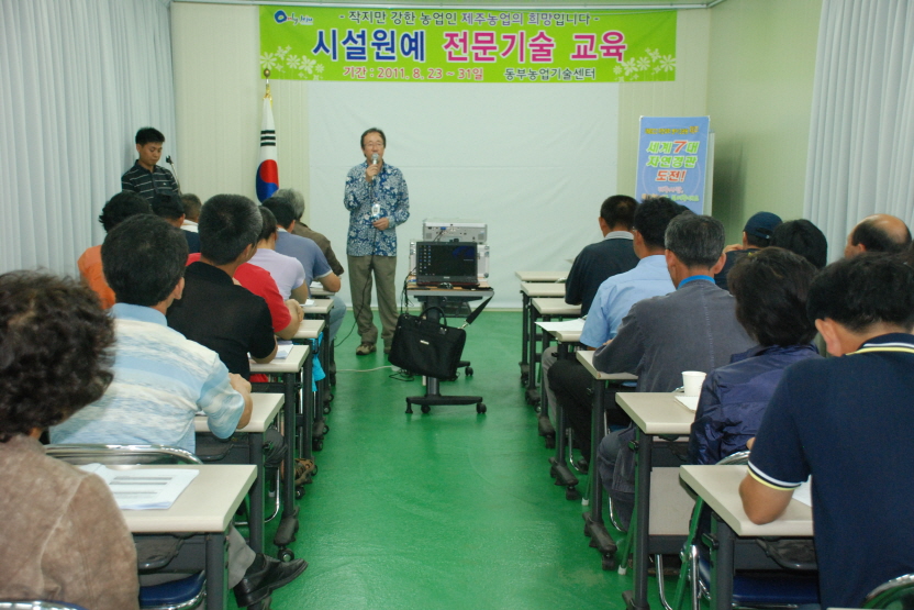 시설원예교육 1회차 