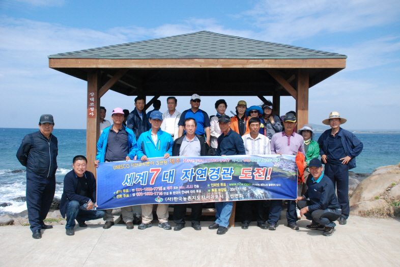 농촌지도자 표선면회 현장견학