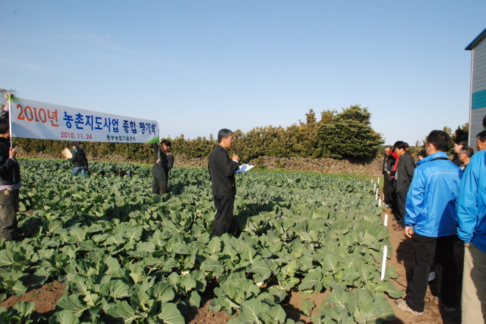 2010 농촌지도사업 평가회 (2)