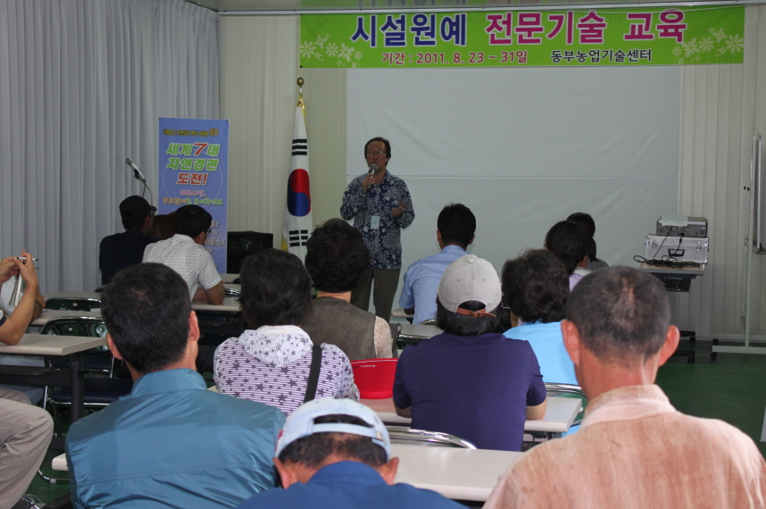 시설원예 재배기술 교육생 현장견학 