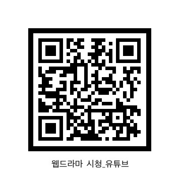1. 260804_수시_농업기술원_안전재해 예방웹드라마 링크(유튜브).jpg