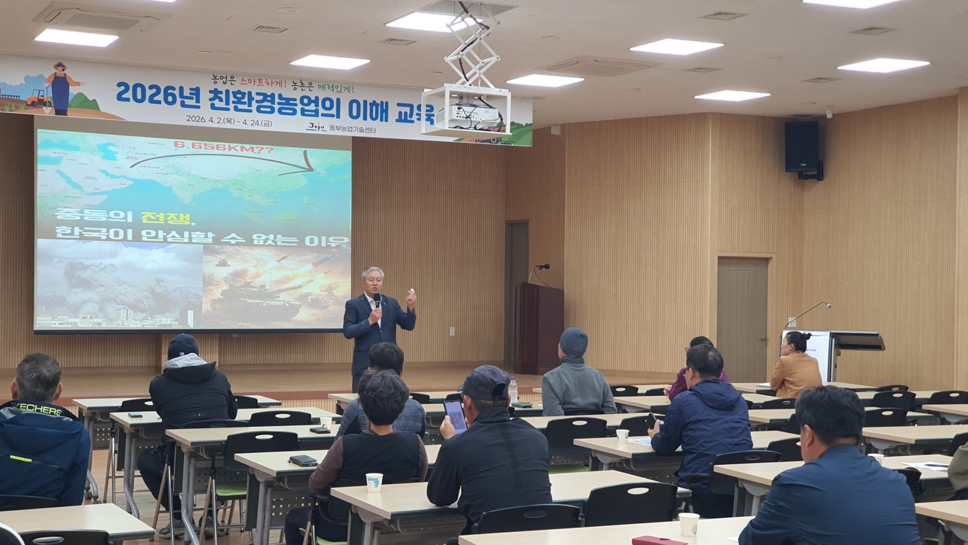 2026년 친환경농업의 이해 교육