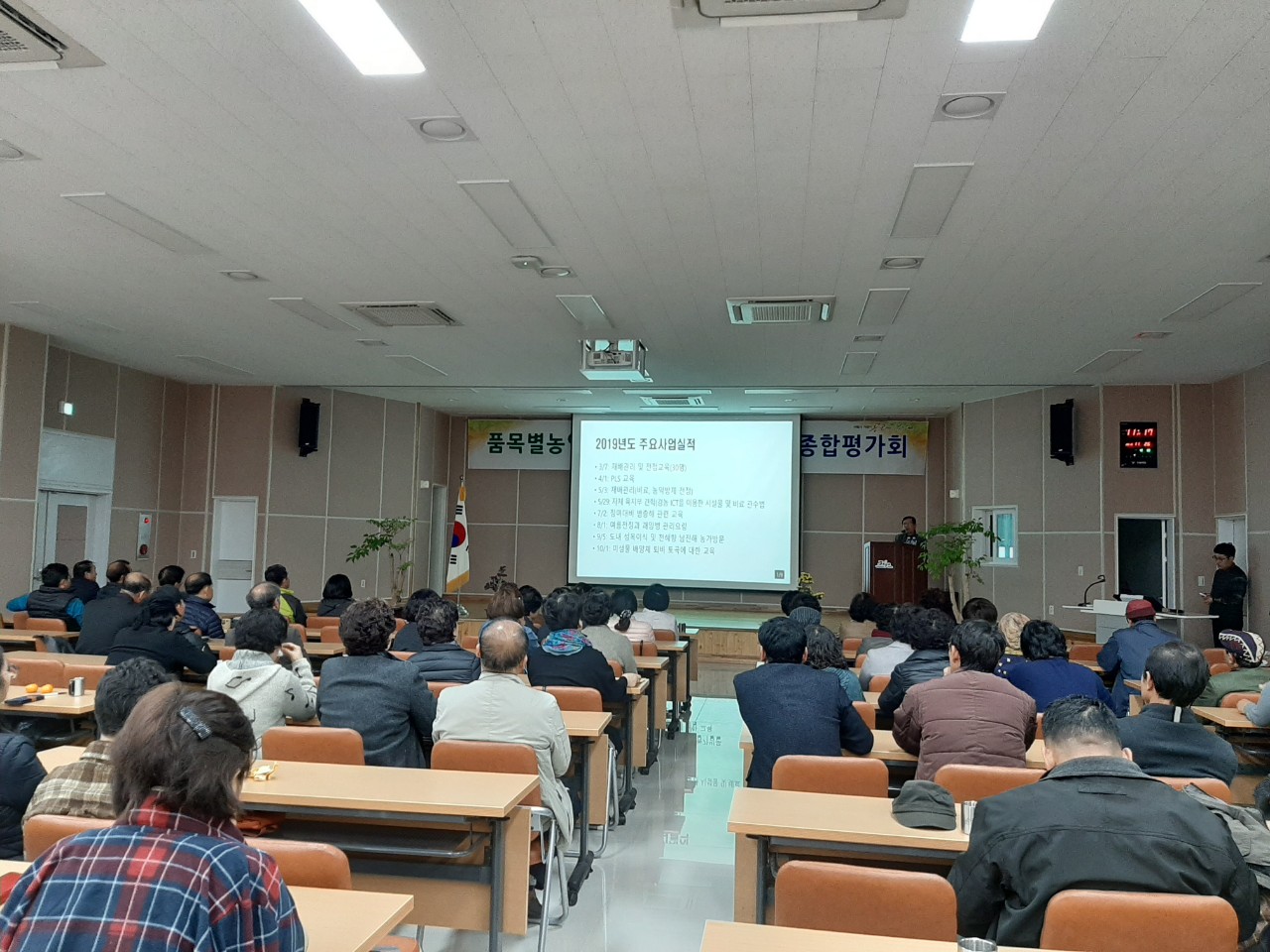 품목농업인연구회 활동 경진 및 종합평가회
