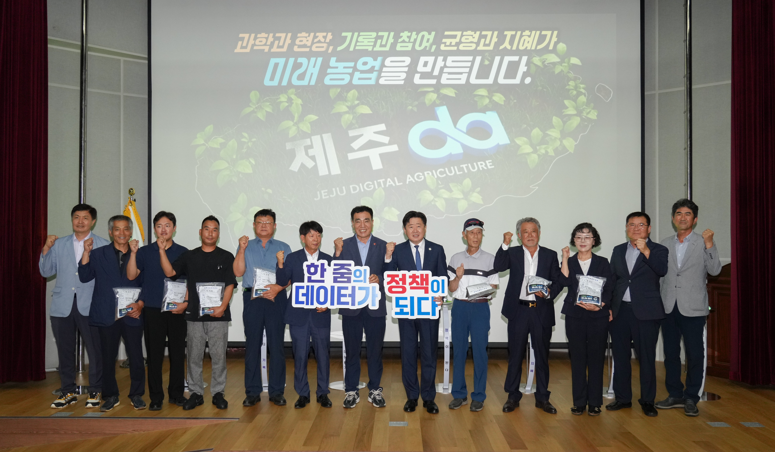 농업디지털 대전환 제주DA파트너스 발대식 (1).jpg