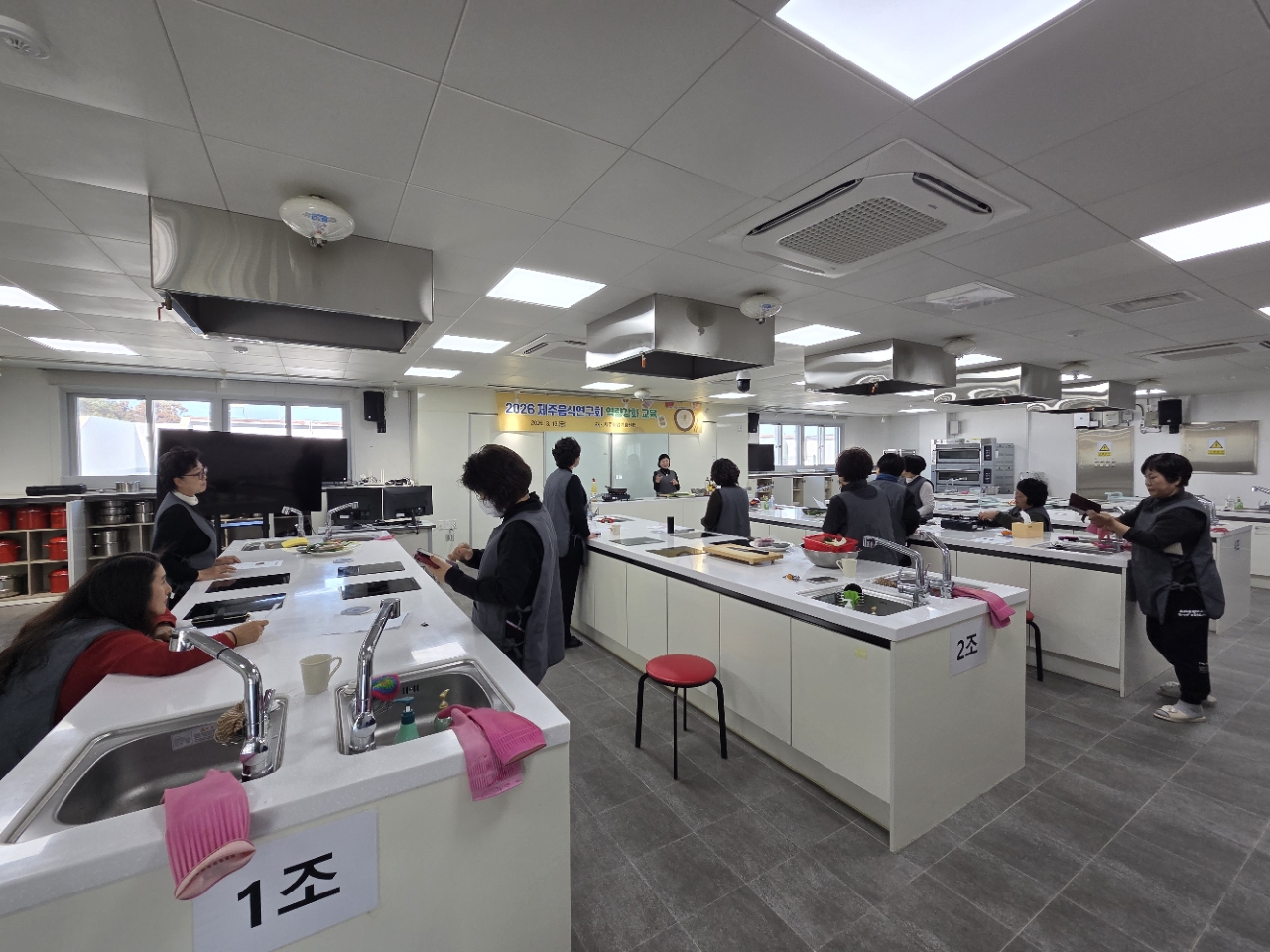 2026 제주음식연구회 역량강화 교육