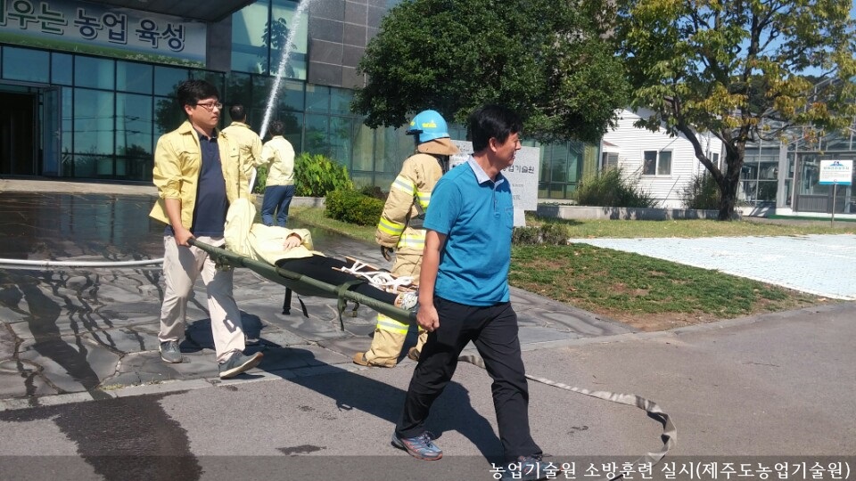 [동정] 농업기술원 소방훈련 실시