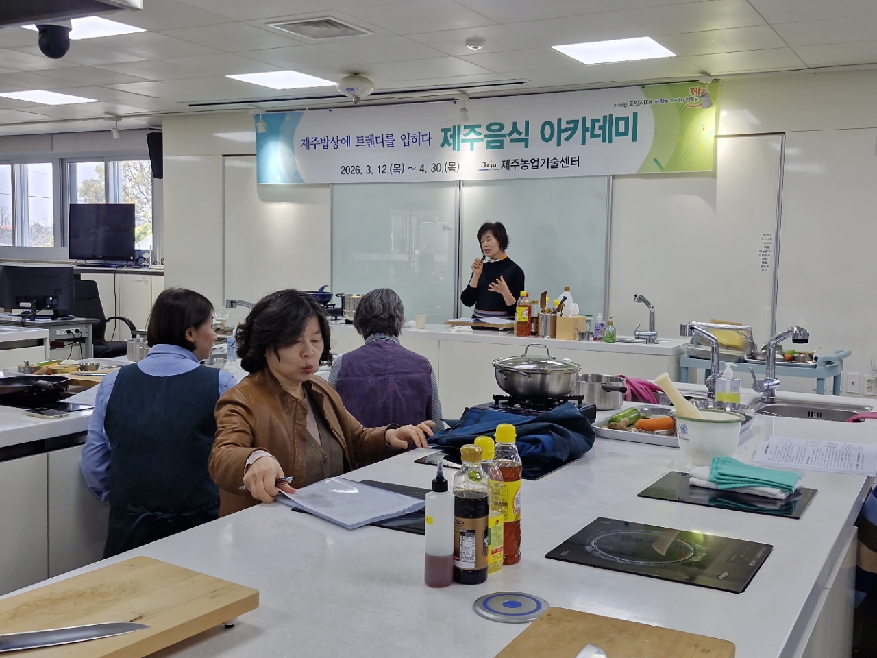 2026 제주음식 아카데미 과정 교육-4회차