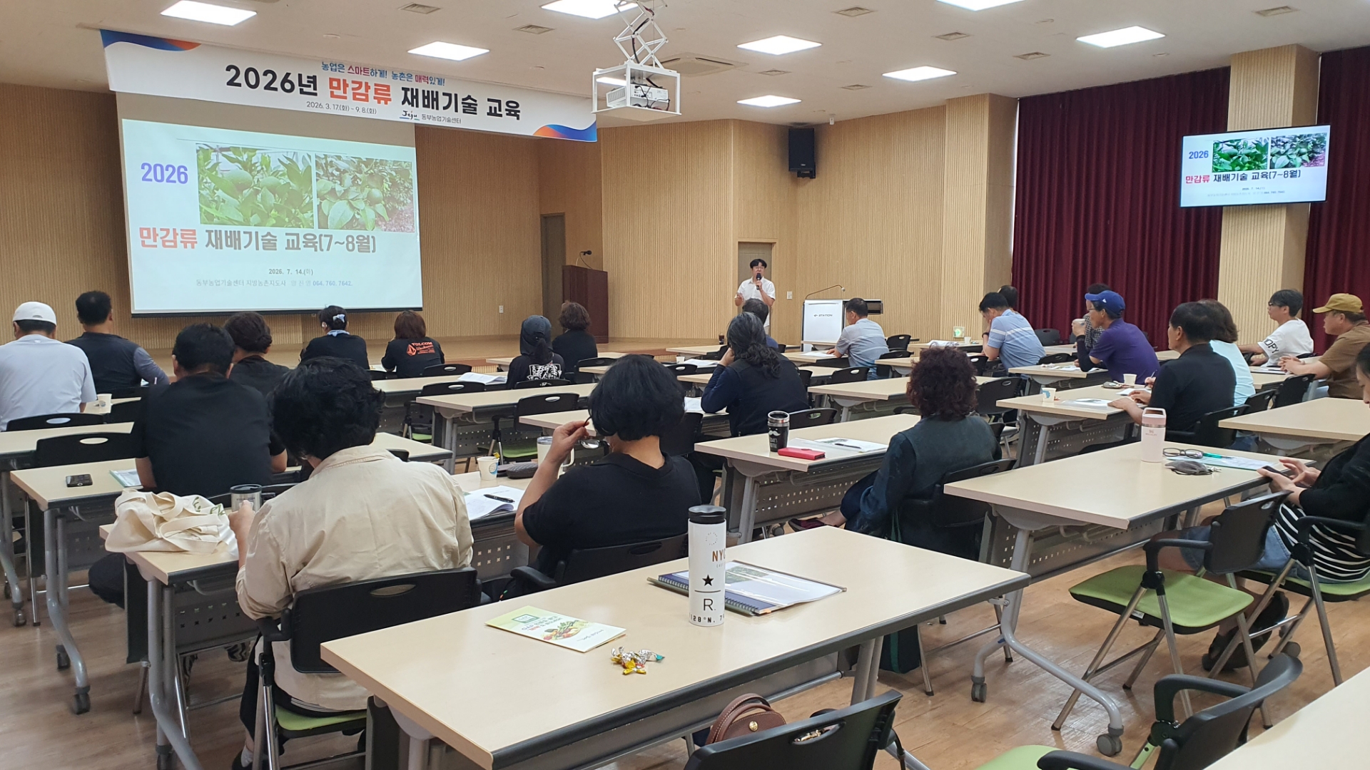 2026년 만감류 재배기술교육 3회차 운영