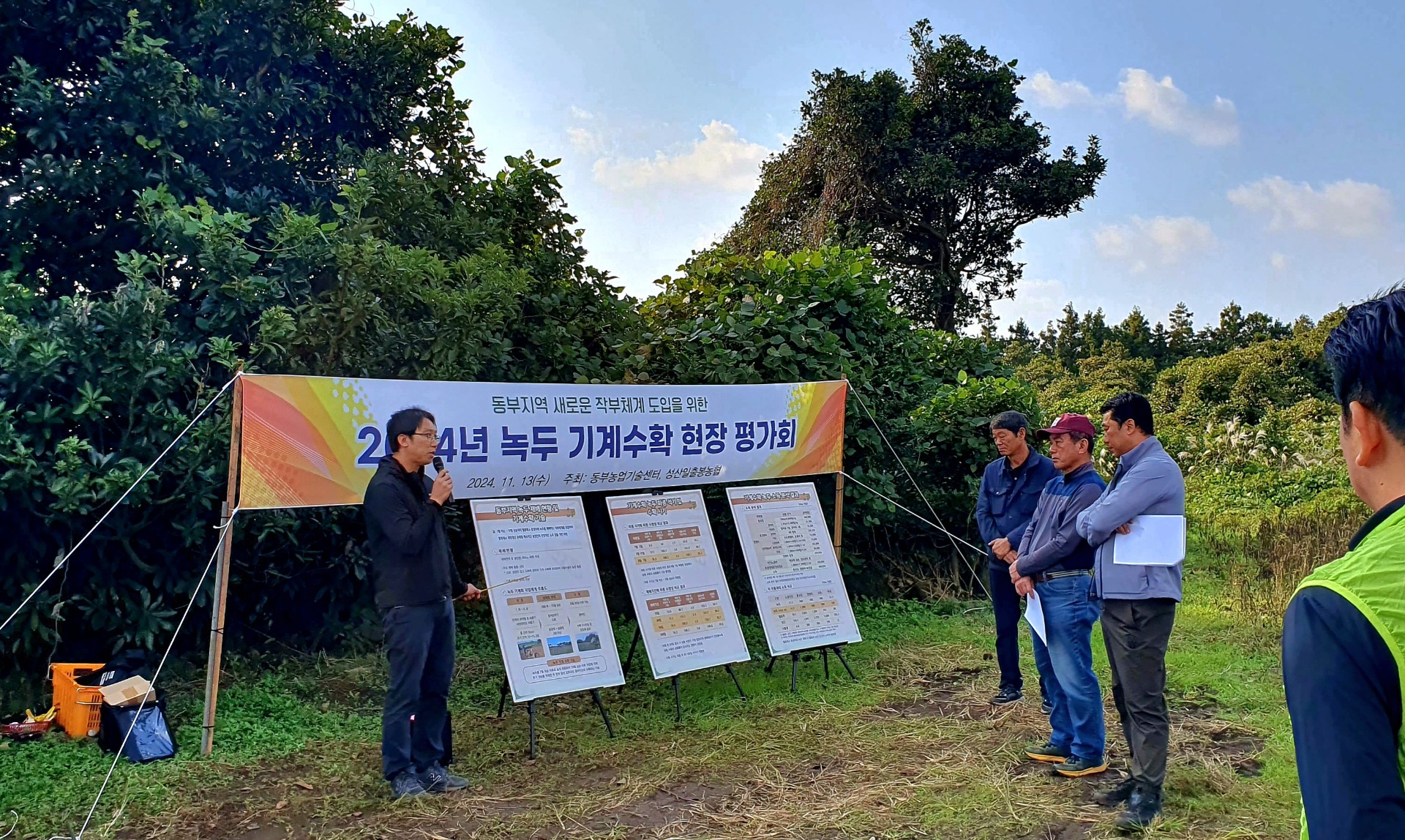 2024년 녹두 기계수확 현장 평가회 추진 하였습니다