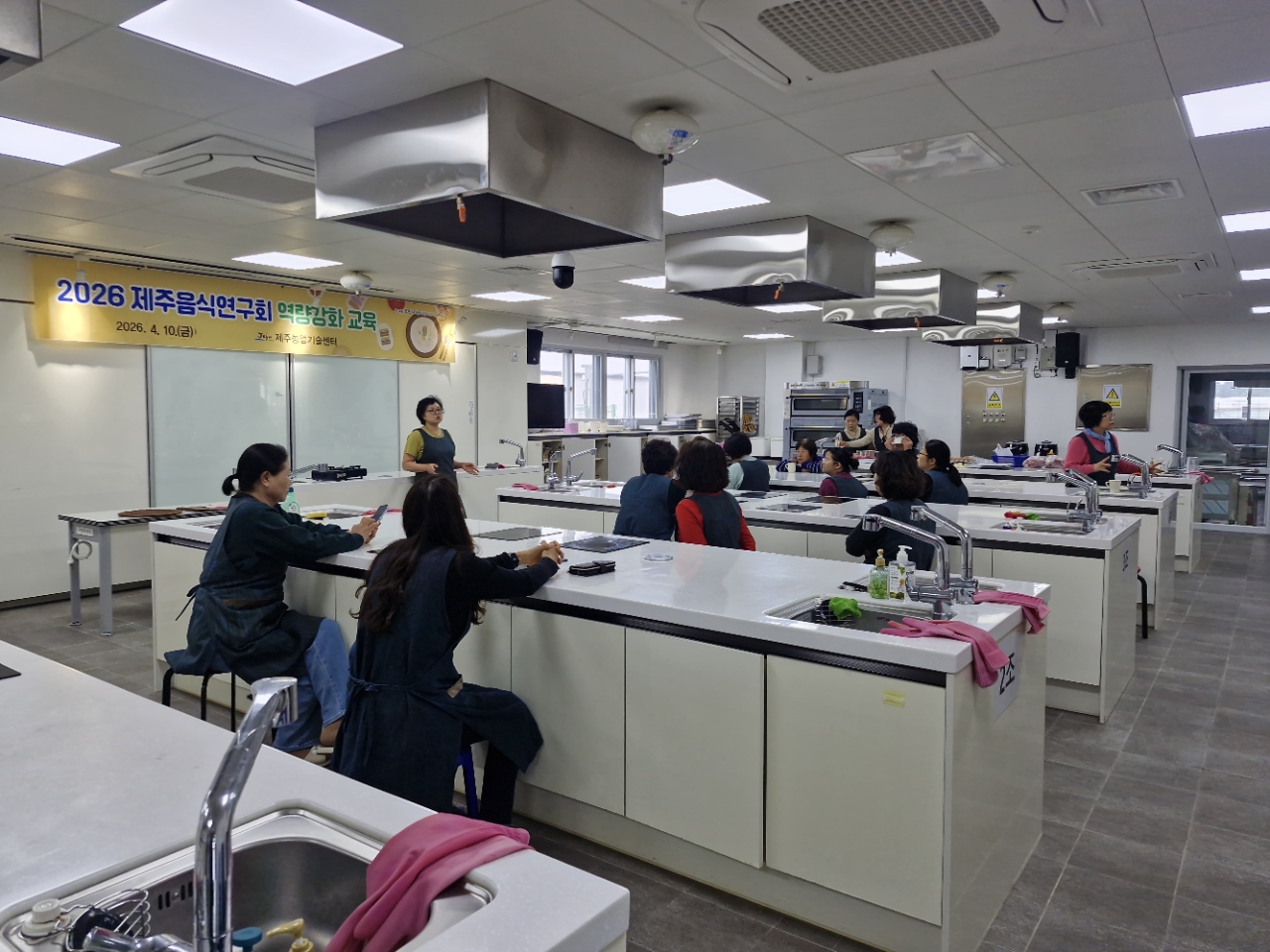 제주음식연구회 역량강화교육 (4월)