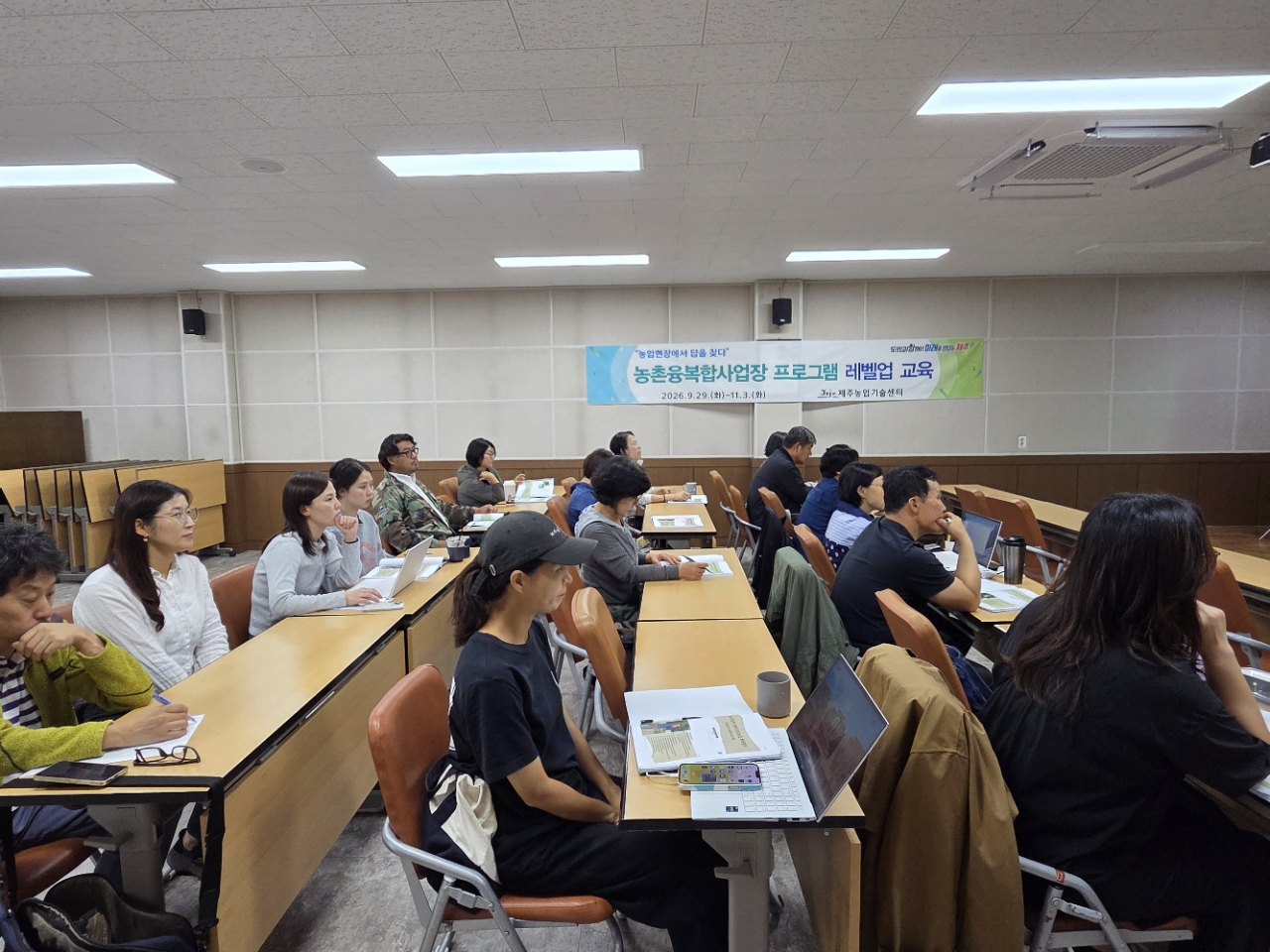 농촌융복합사업장 프로그램 레벨업 교육 -4회차