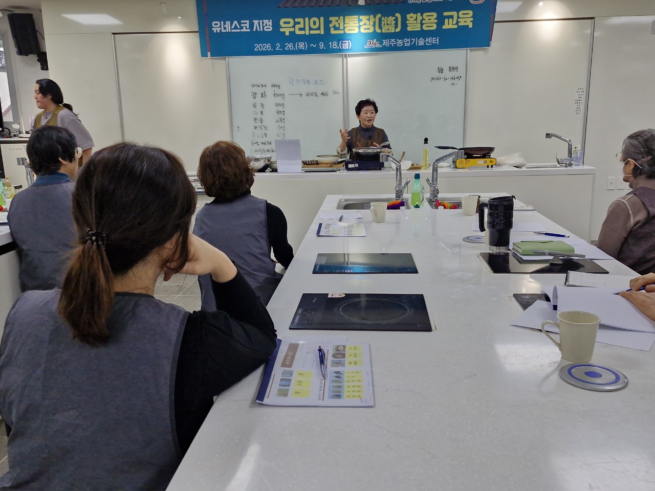 유네스코 지정 우리의 전통장활용 교육 추진 -2회차