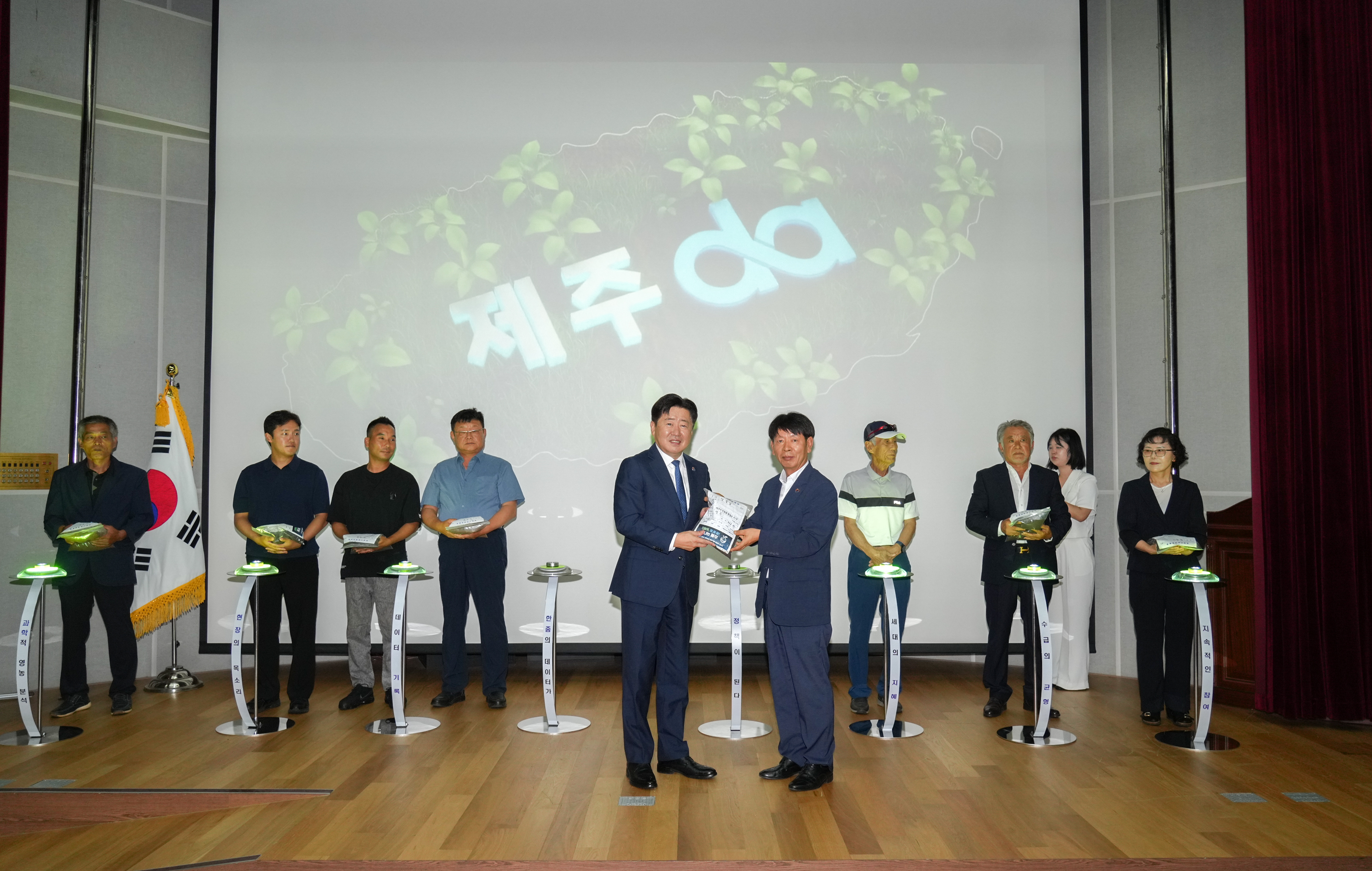농업디지털 대전환 제주DA파트너스 발대식 (8).jpg
