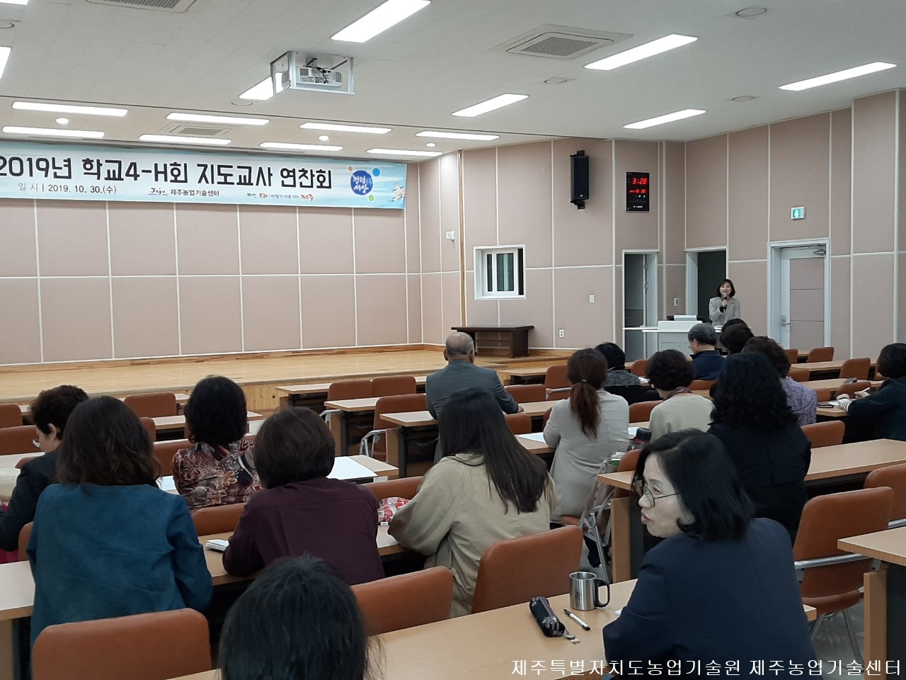 2019년 하반기 학교4-H 지도교사 연찬회