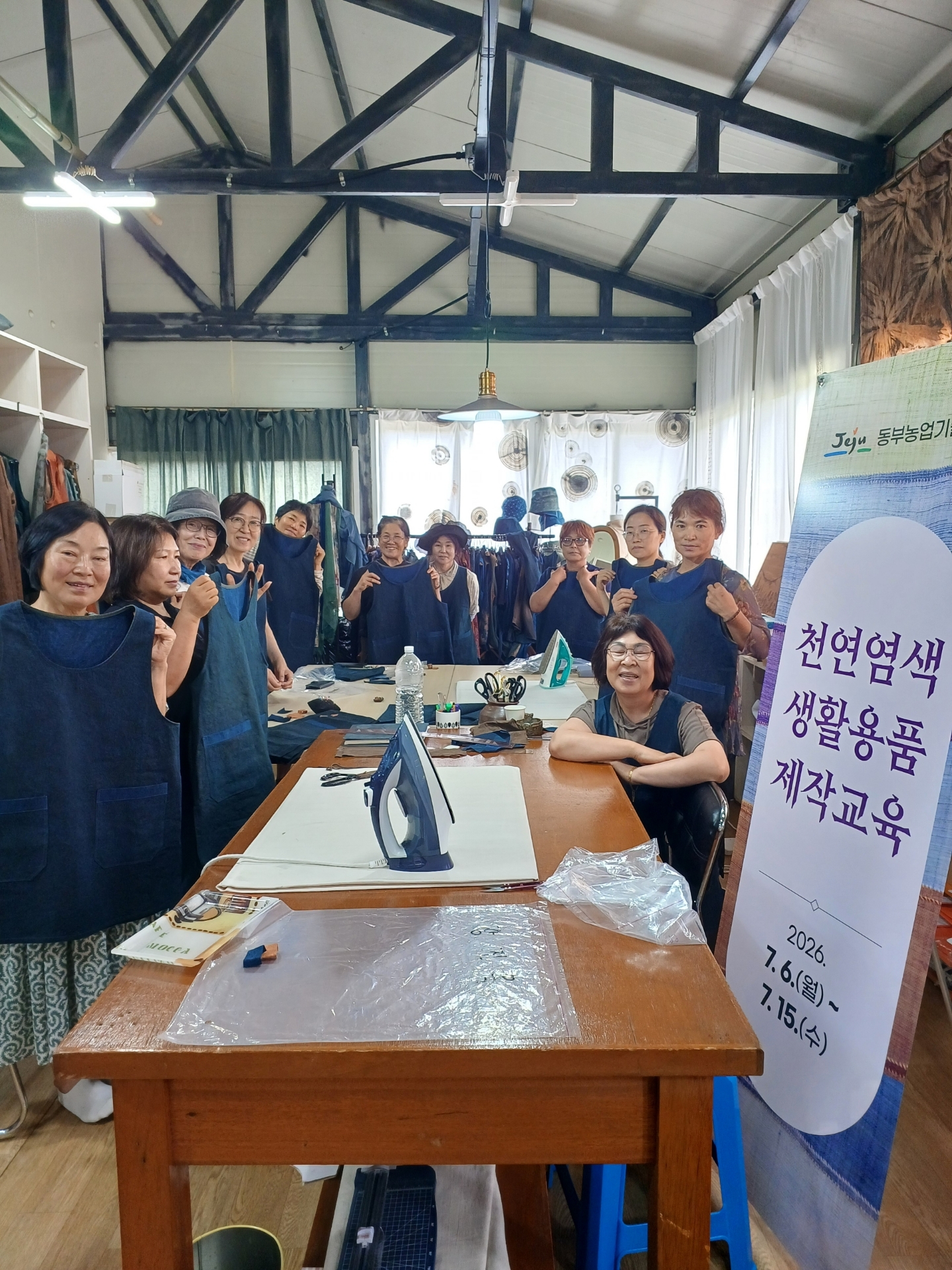 제주 감물염색의 가치 더하기~   천연염색 생활용품 제작 교육