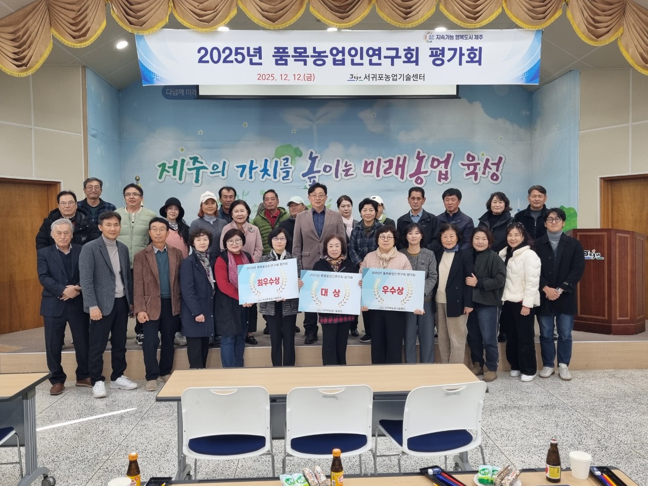 농업인 현장문제, 품목농업인연구회별 과제로 해결한다