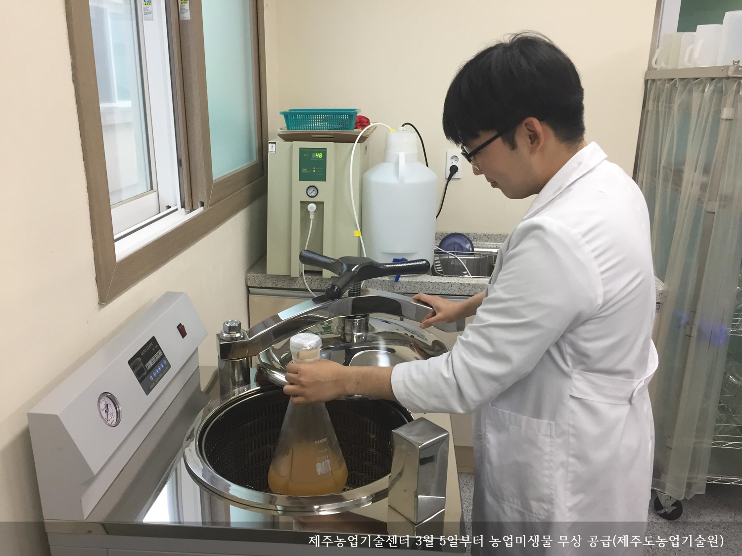 [보도자료] 제주농업기술센터 3월 5일부터 농업미생물 무상 공급