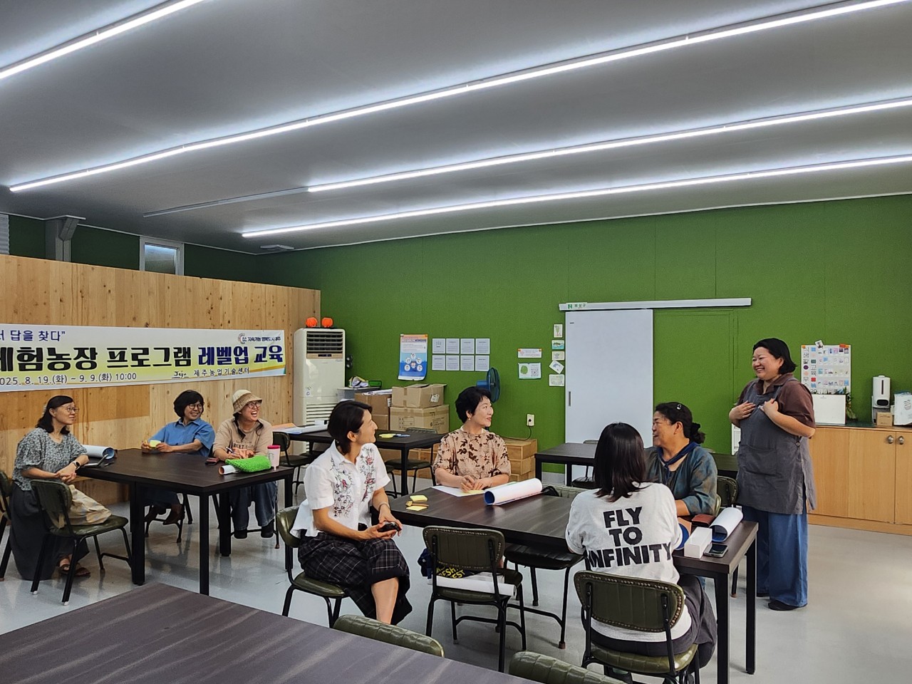 농촌체험농장 프로그램 레벨업 교육 