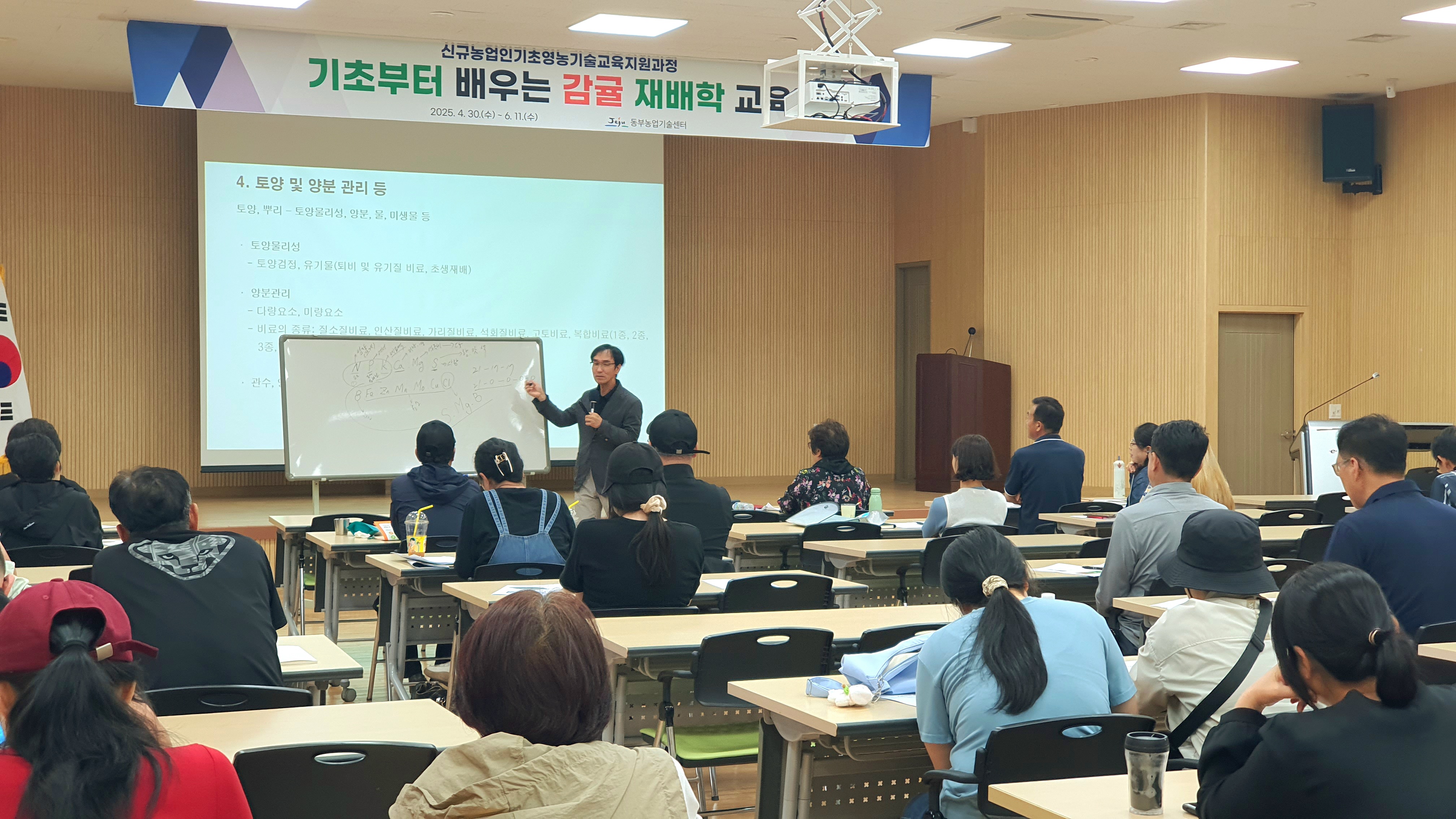 감귤 재배 기초부터 배운다…재배학 과정 교육생 모집