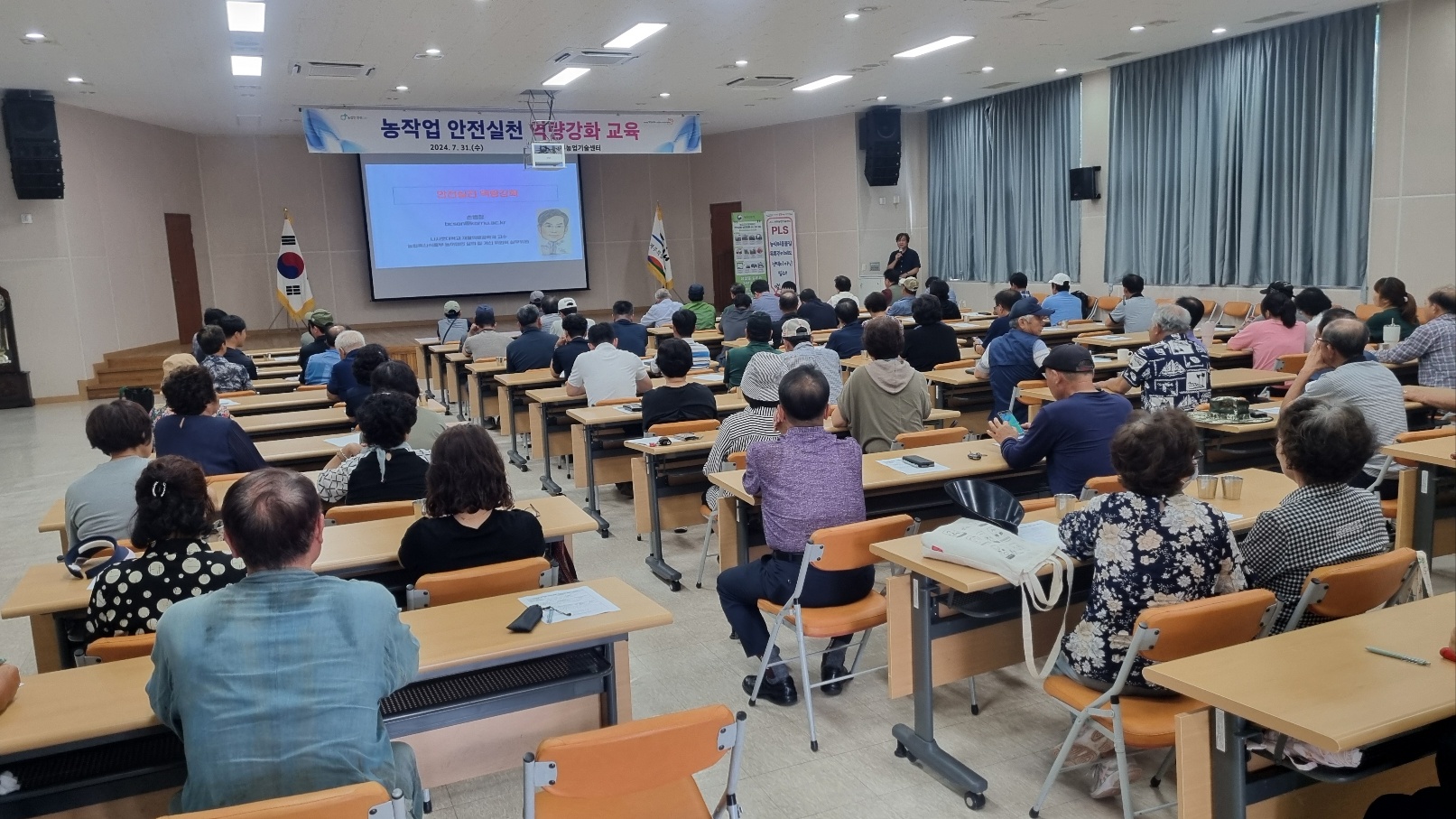 농작업 안전실천 역량강화 교육 