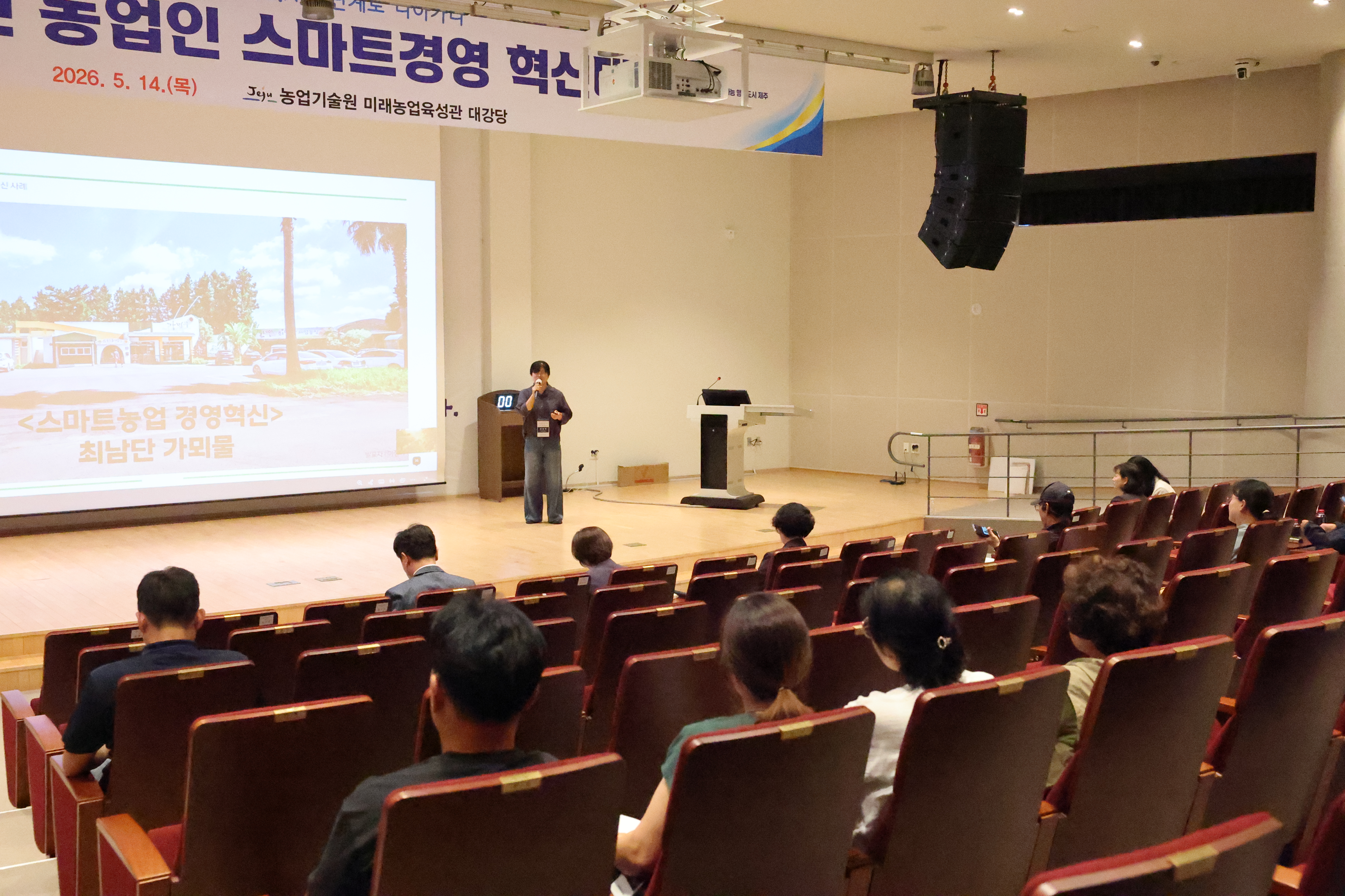 농업인 혁신 역량 빛났다…스마트경영 혁신대회 성료