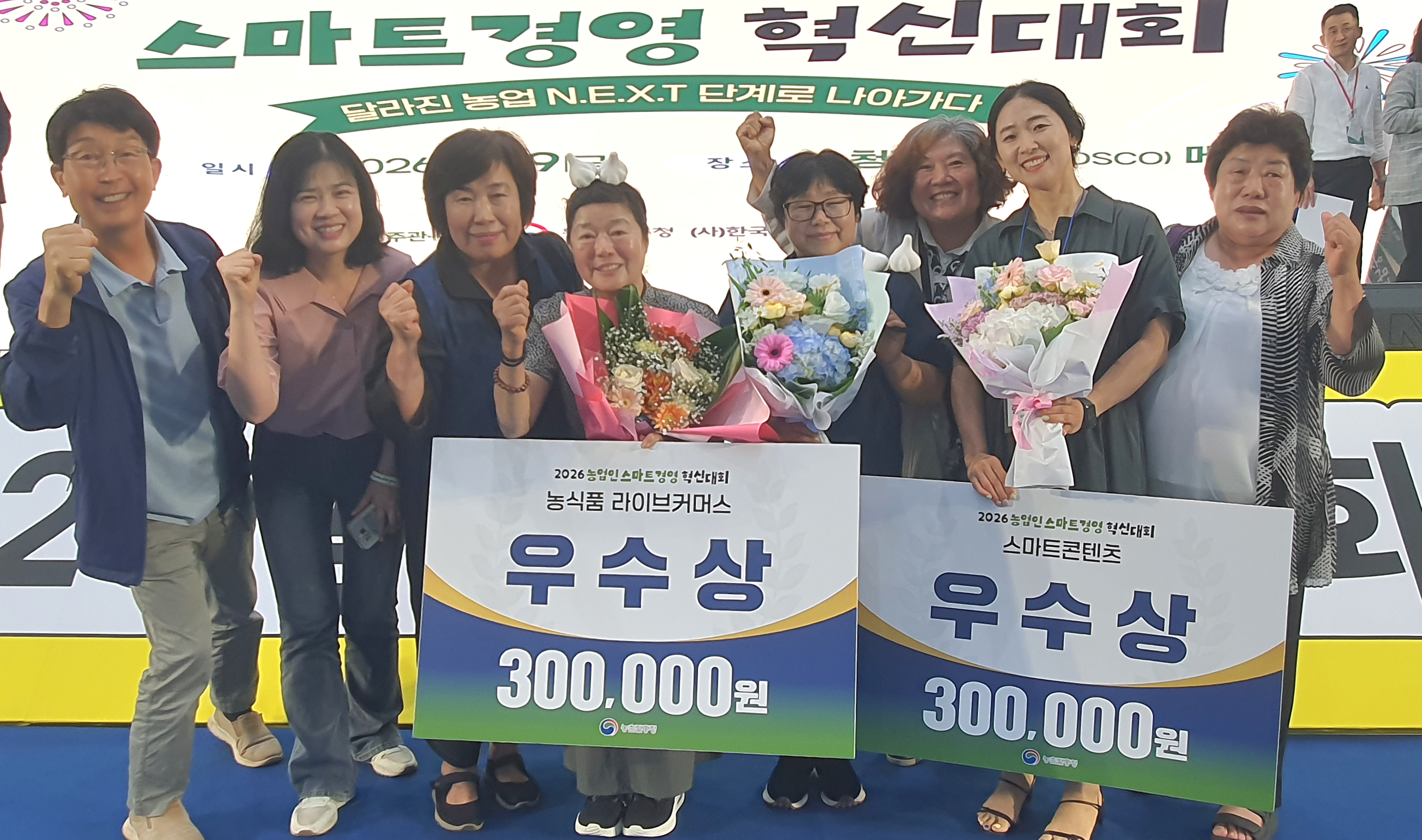 제주 농업인, 스마트경영 혁신대회‘우수상’ 쾌거
