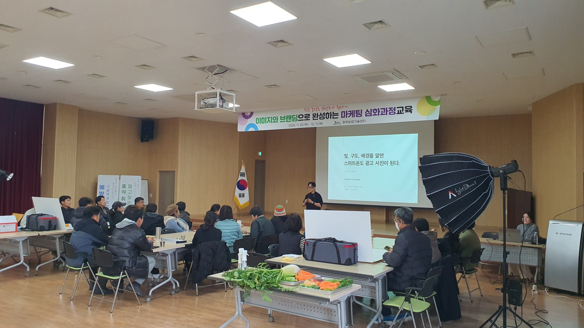 (작은 농장도 브랜드가 된다 ~) 이미지와 브랜딩으로 완성하는 마케팅 심화 과정 교육 