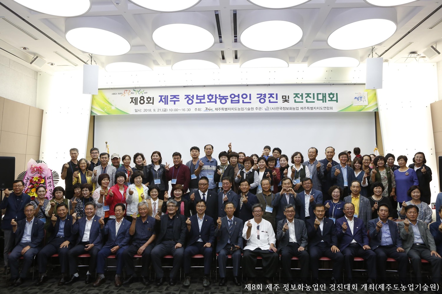 [보도자료] 제8회 제주 정보화농업인 경진대회 개최