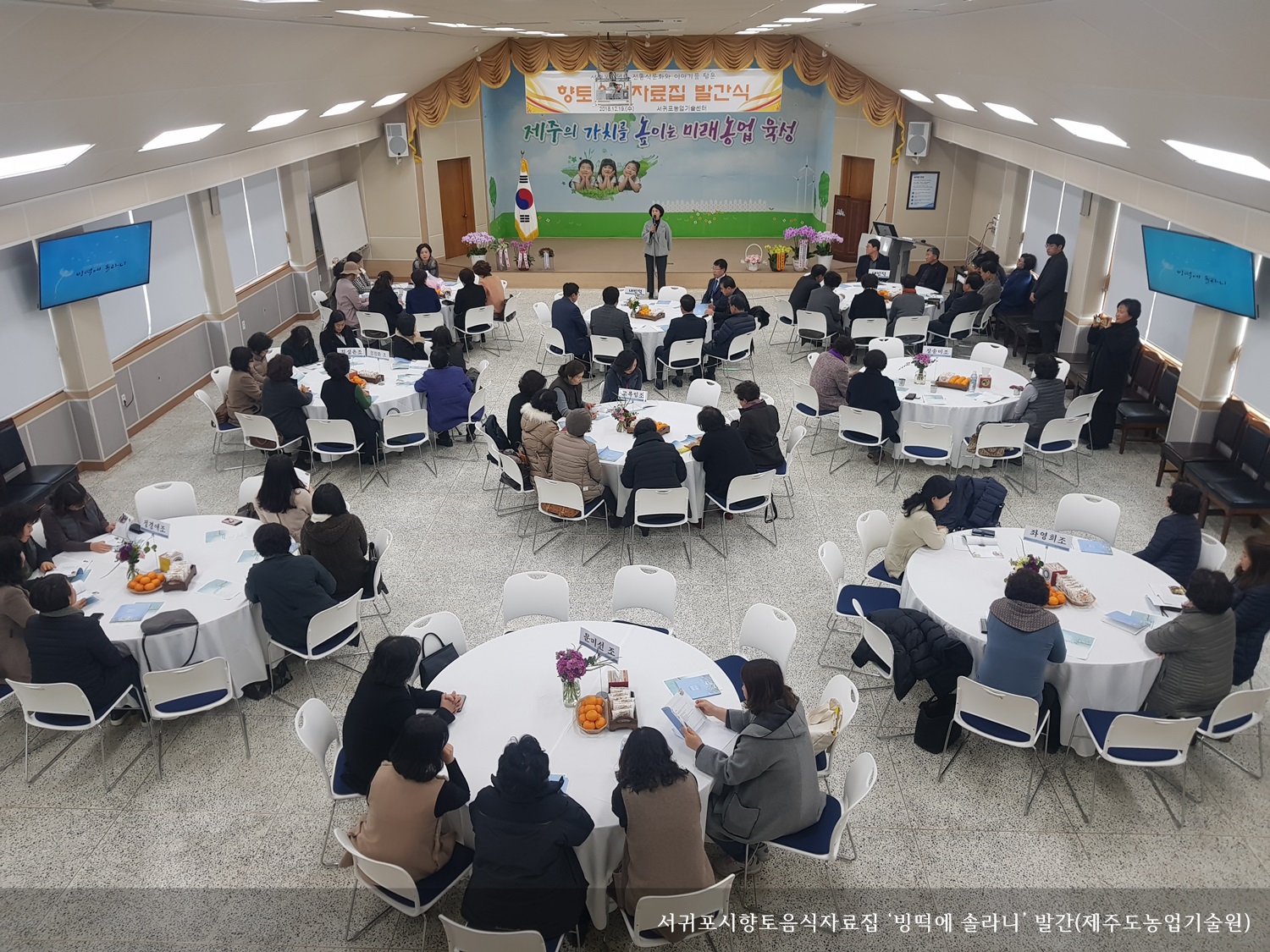 [보도자료] 서귀포시향토음식자료집 ‘빙떡에 솔라니’ 발간