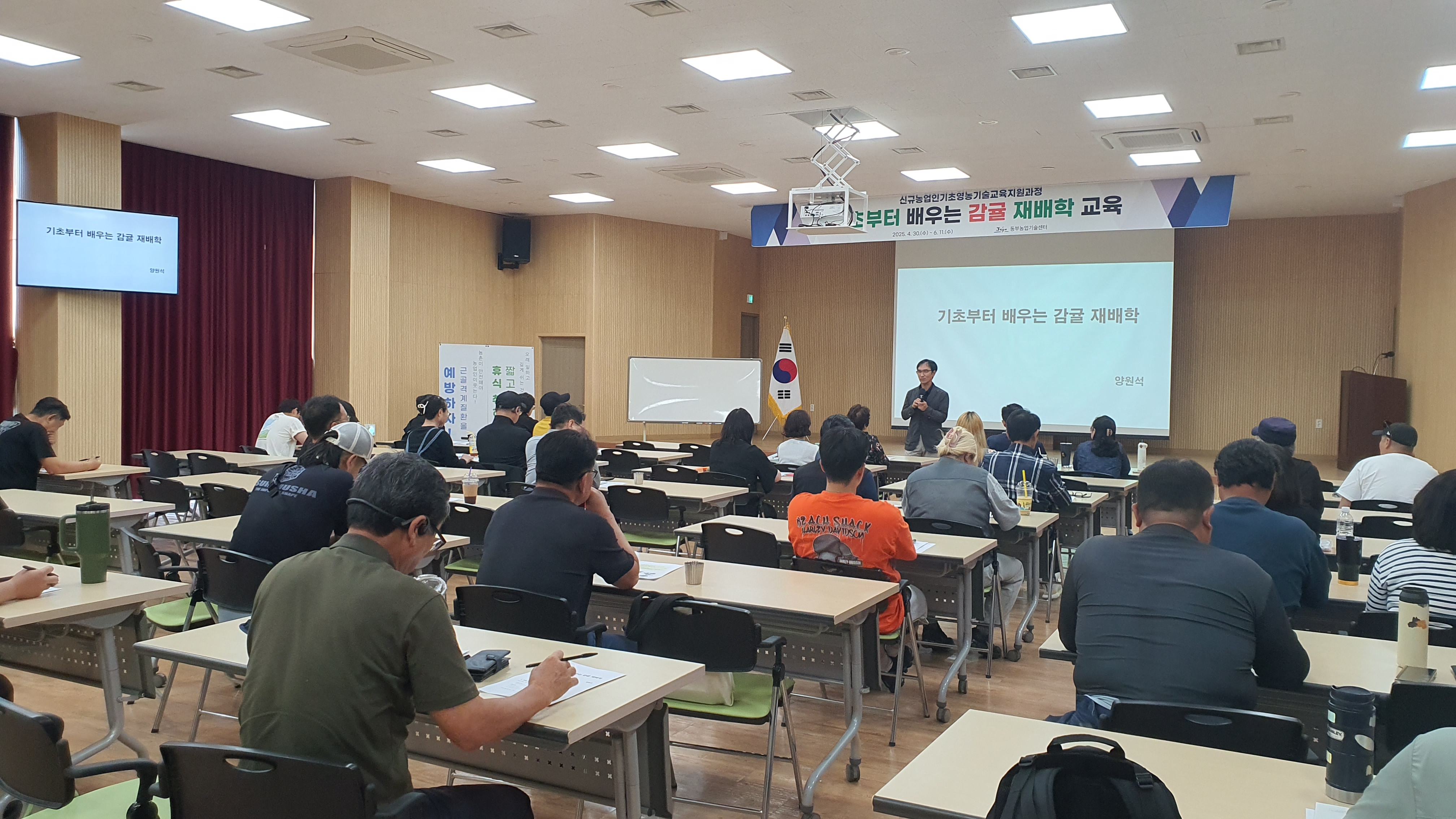 감귤 재배 기초부터 배운다…재배학 과정 교육생 모집