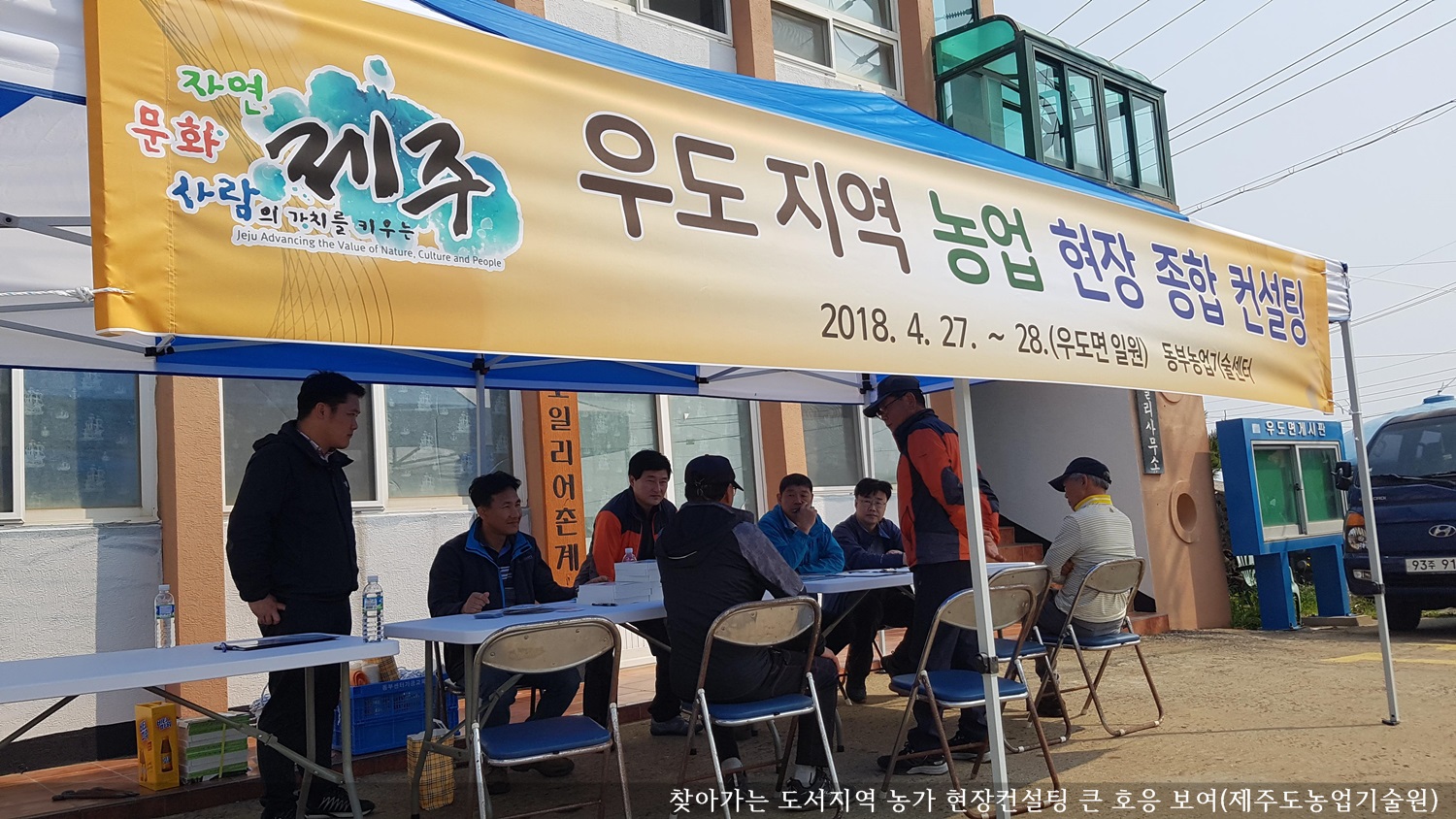 [보도자료] 찾아가는 도서지역 농가 현장컨설팅 큰 호응 보여
