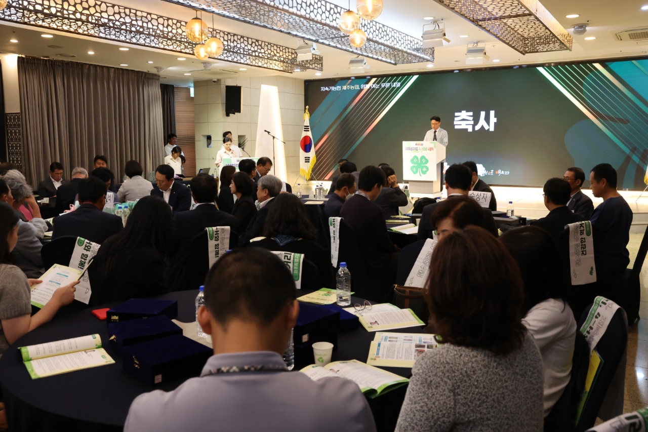 제45회 제주특별자치도4-H대상 시상식 개최
