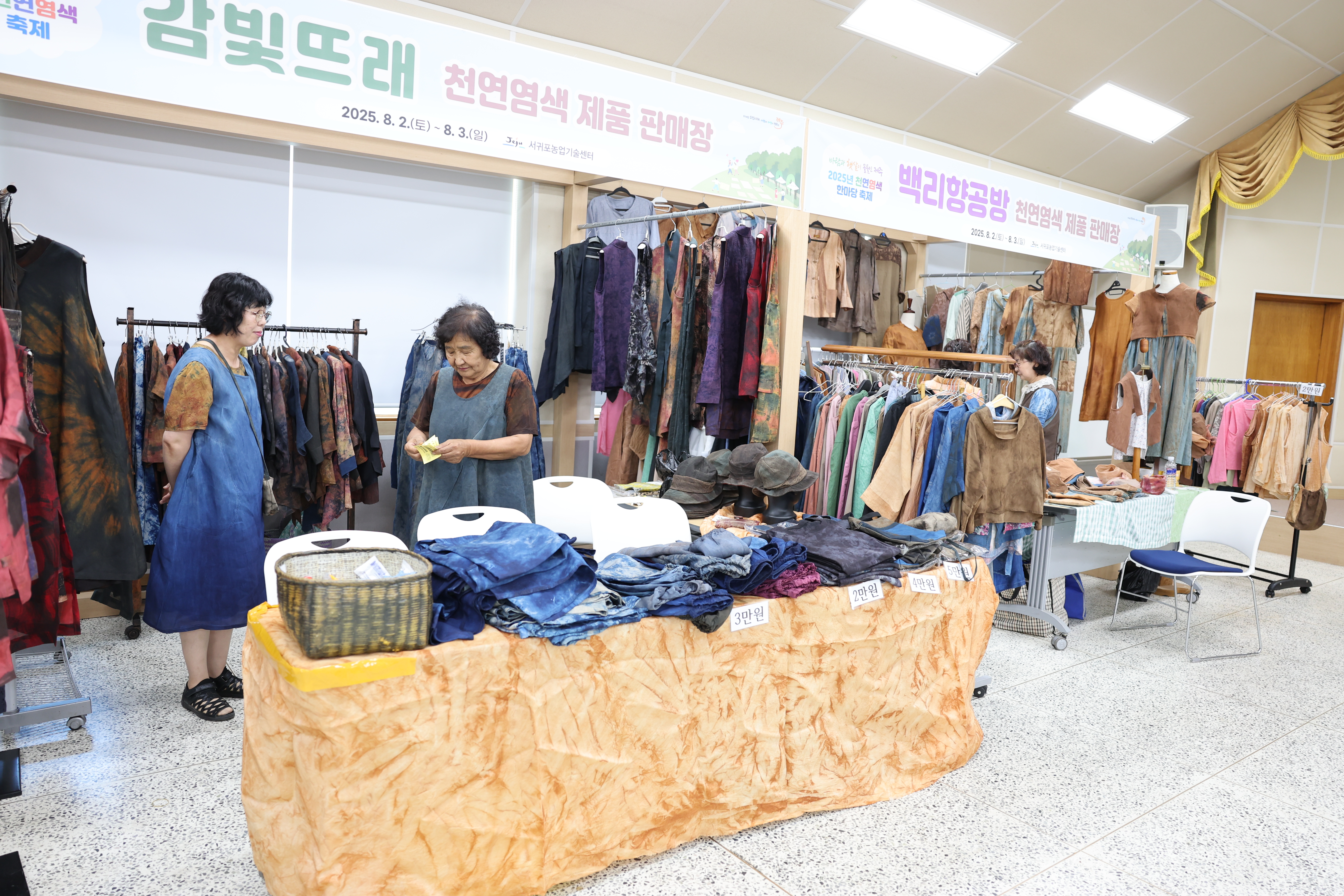 손끝에 머문 자연의 색(色)…천연염색 한마당 축제 개최