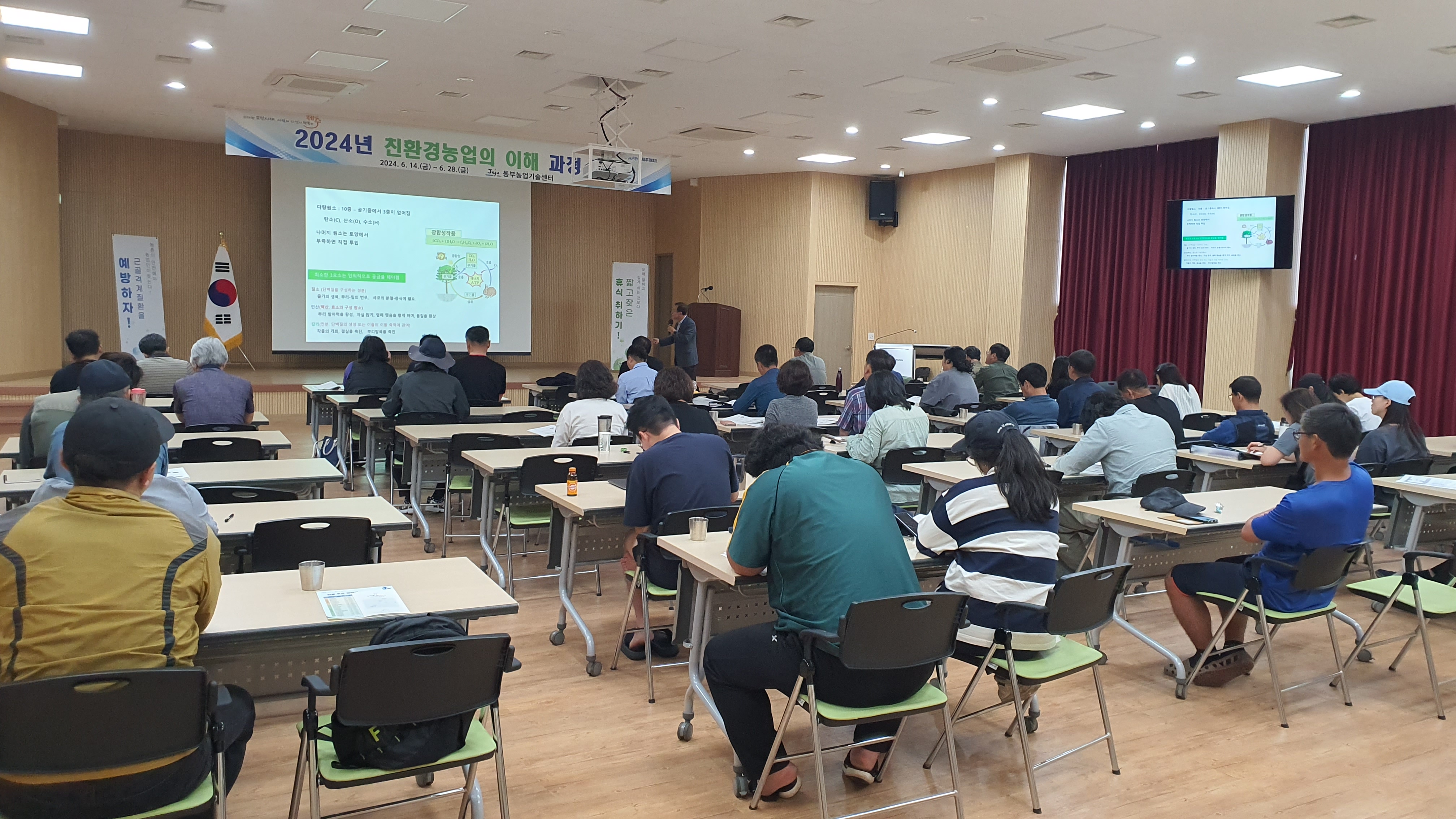 친환경농업 이해 과정 교육생 모집