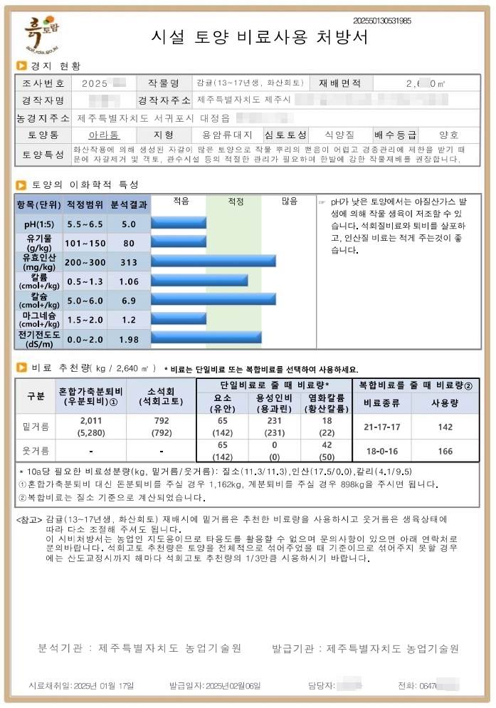 '위기를 기회로' 과학 기반 표준시비 실천 캠페인 전개