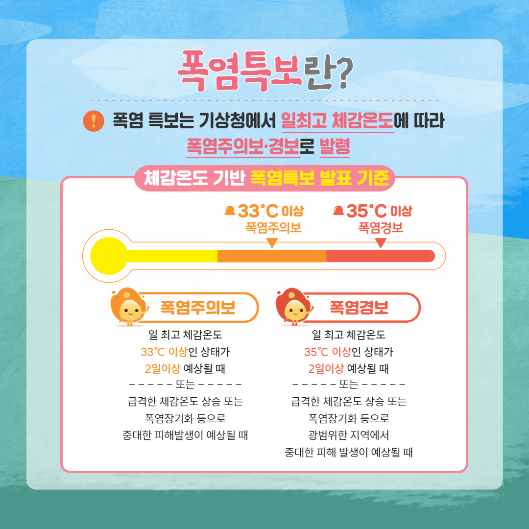 농업인 온열질환 예방 (3).jpg
