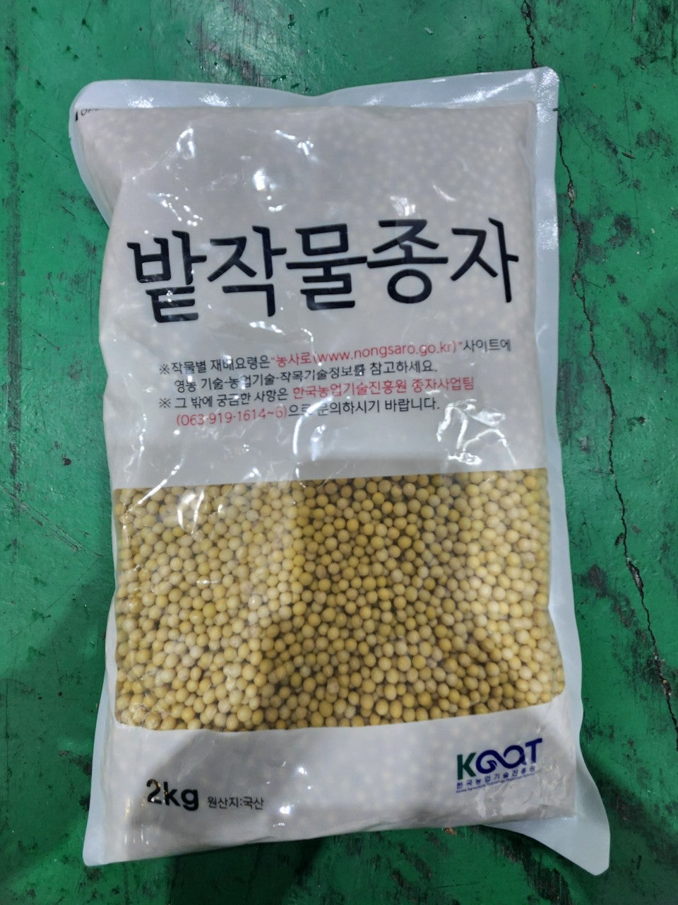신품종 ‘해찬’콩 일관 기계화 시범단지 조성 본격화