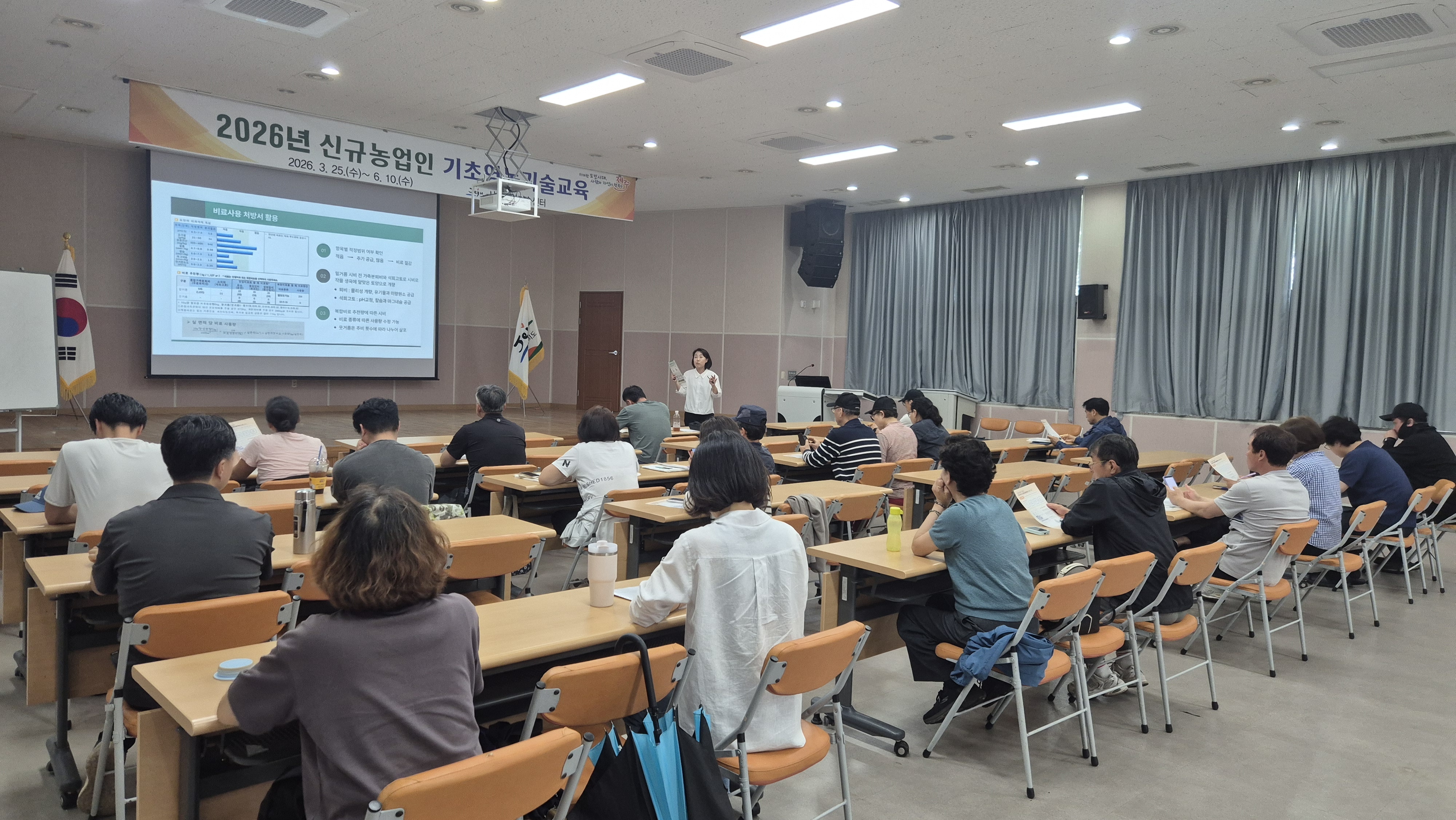 신규농업인 기초영농기술교육 마무리…교육생 전원 만족