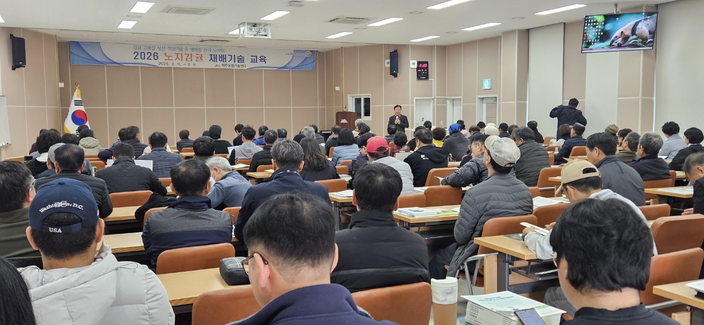 감귤류 시기별 맞춤 교육 확대…농업인 참여 열기 높아