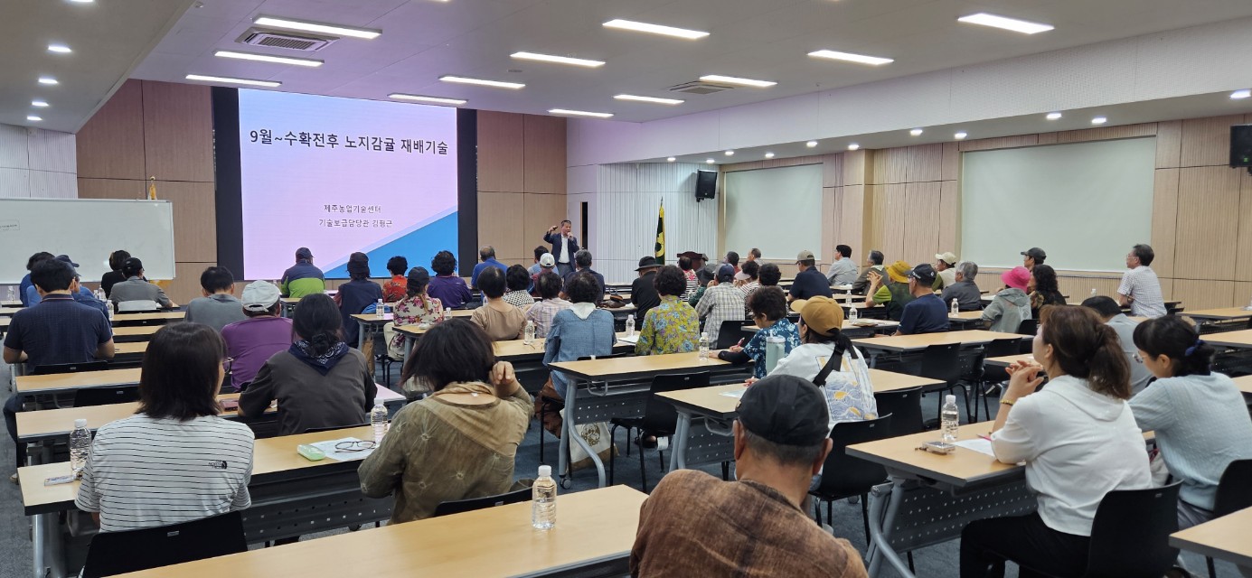 감귤류 재배기술교육, 농가 만족도 ‘매우 높음’