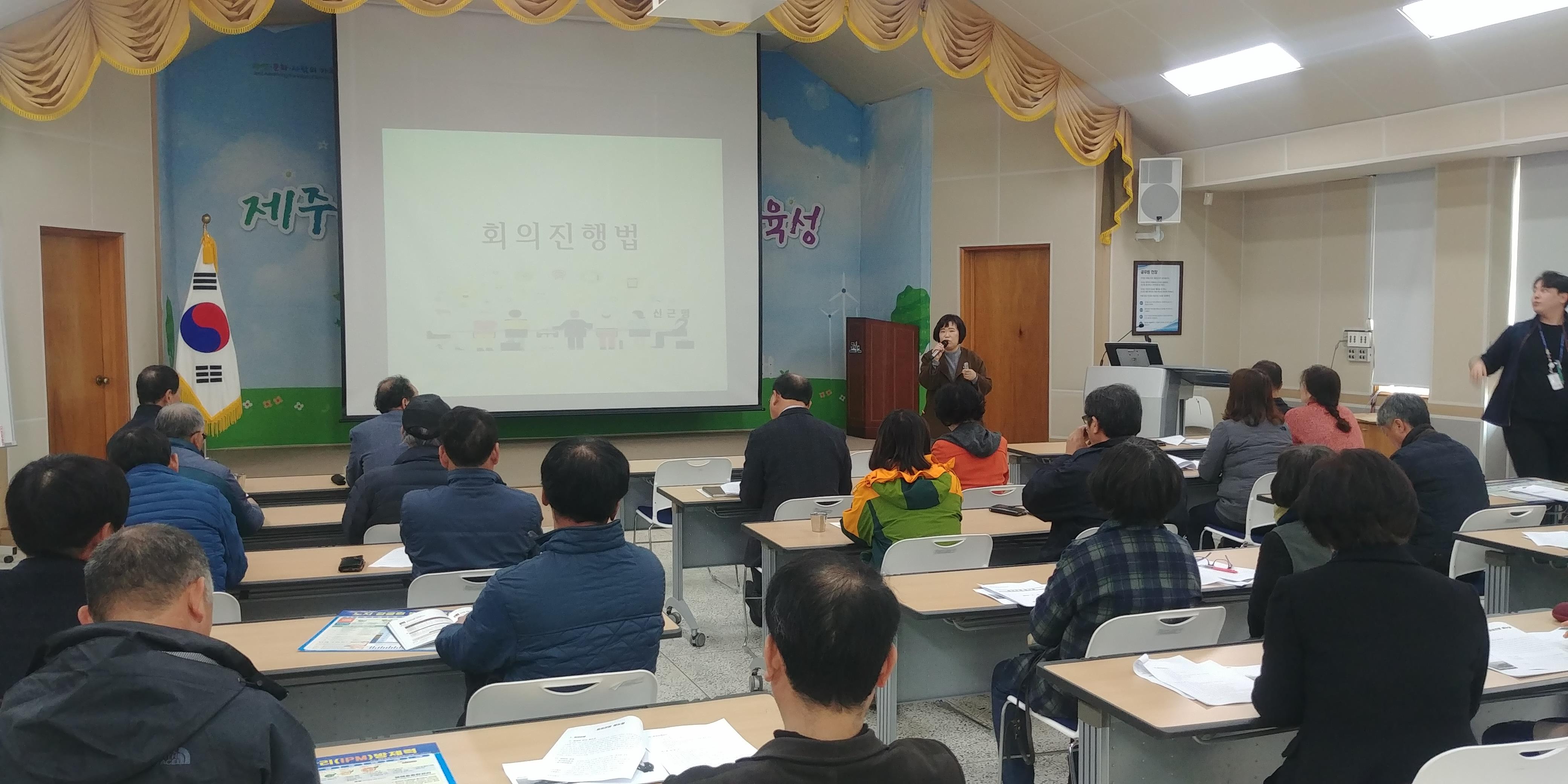 2019 품목별농업인연구회 임원 교육