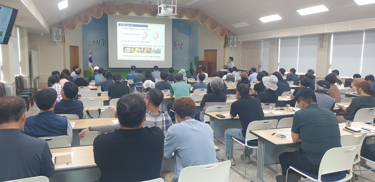 2025년 감귤분야 핵심기술교육(만감류 I반)