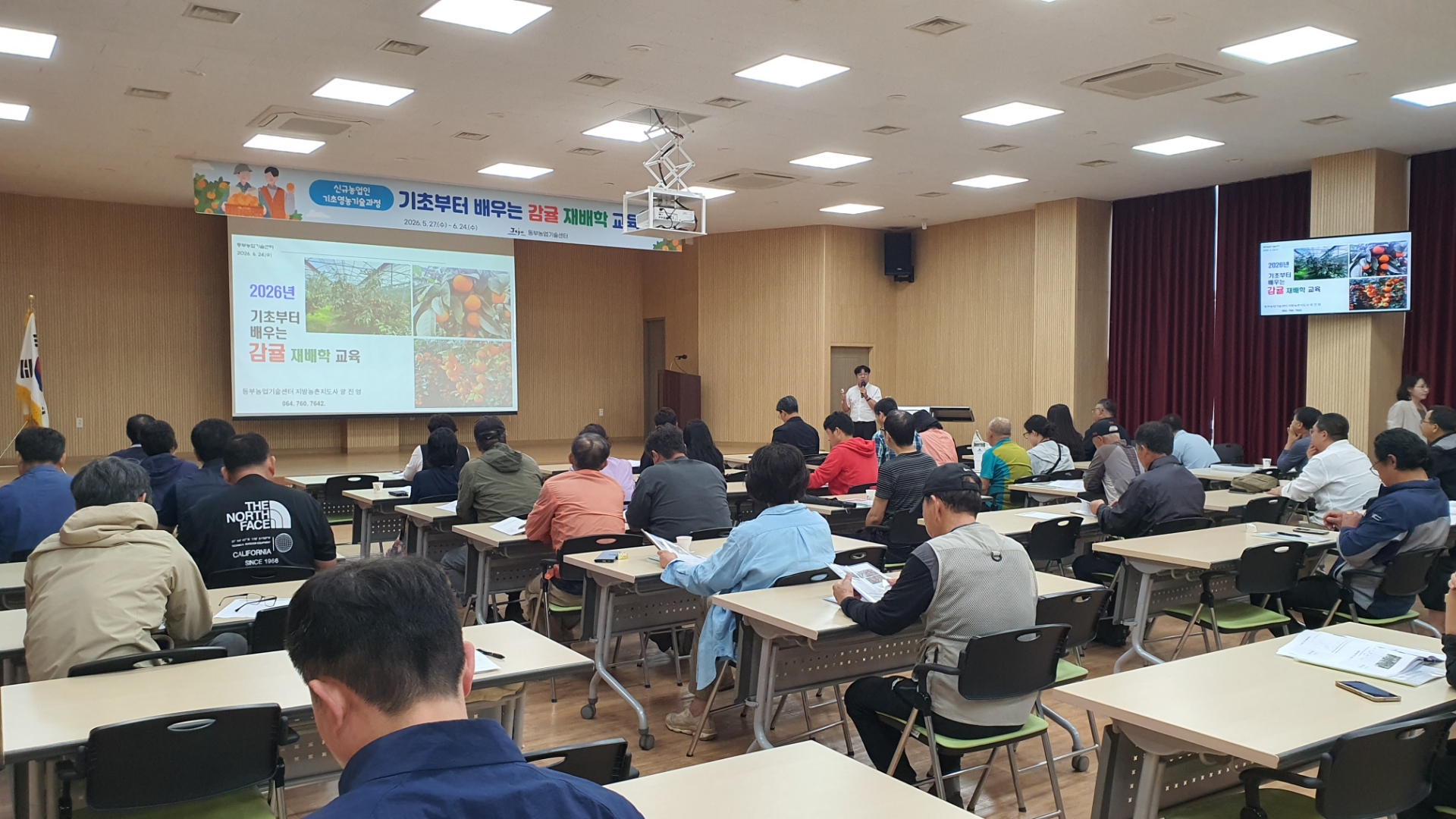 신규농업인 기초영농기술 과정 ~ 기초부터 배우는 감귤 재배학 교육