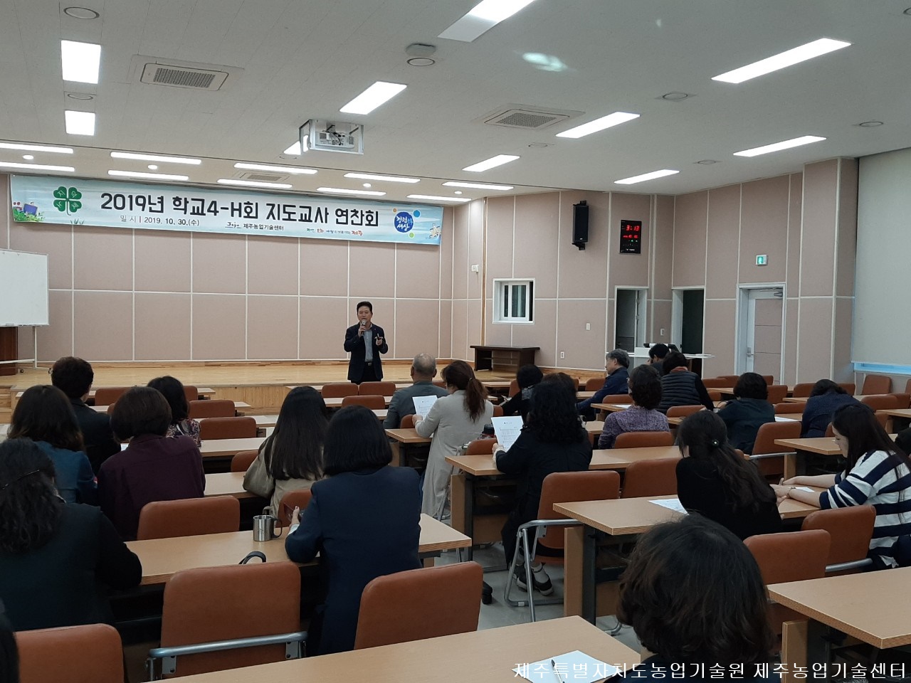 2019년 하반기 학교4-H 지도교사 연찬회