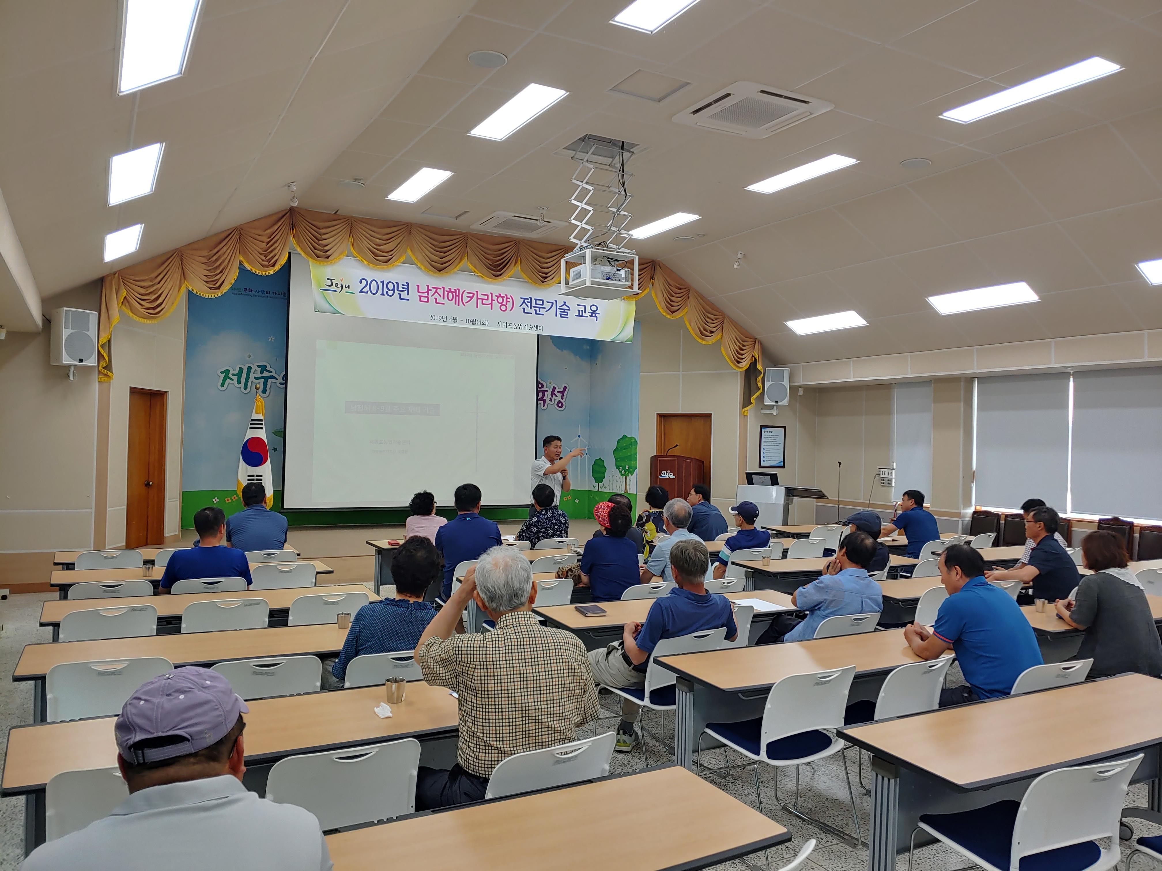 남진해 재배기술 교육(3회차)