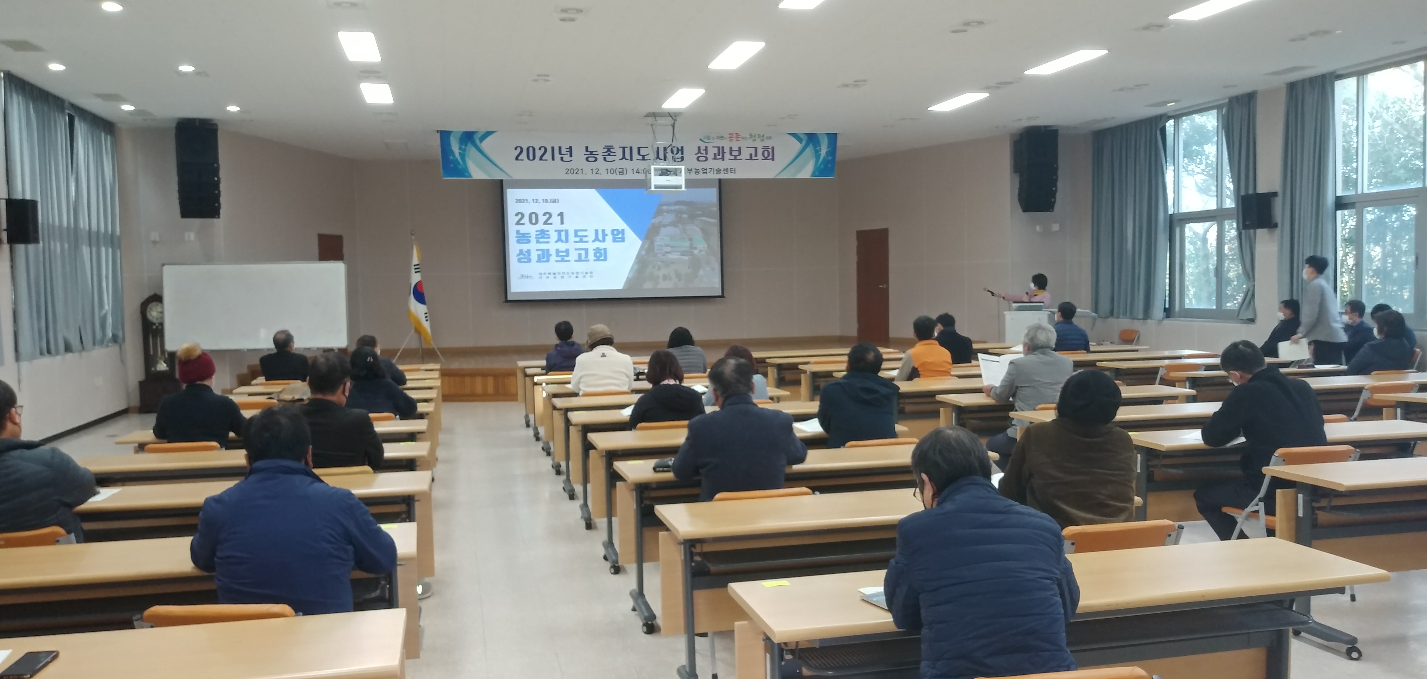 서부센터, 10일 2021년 농촌지도사업 성과보고회 개최