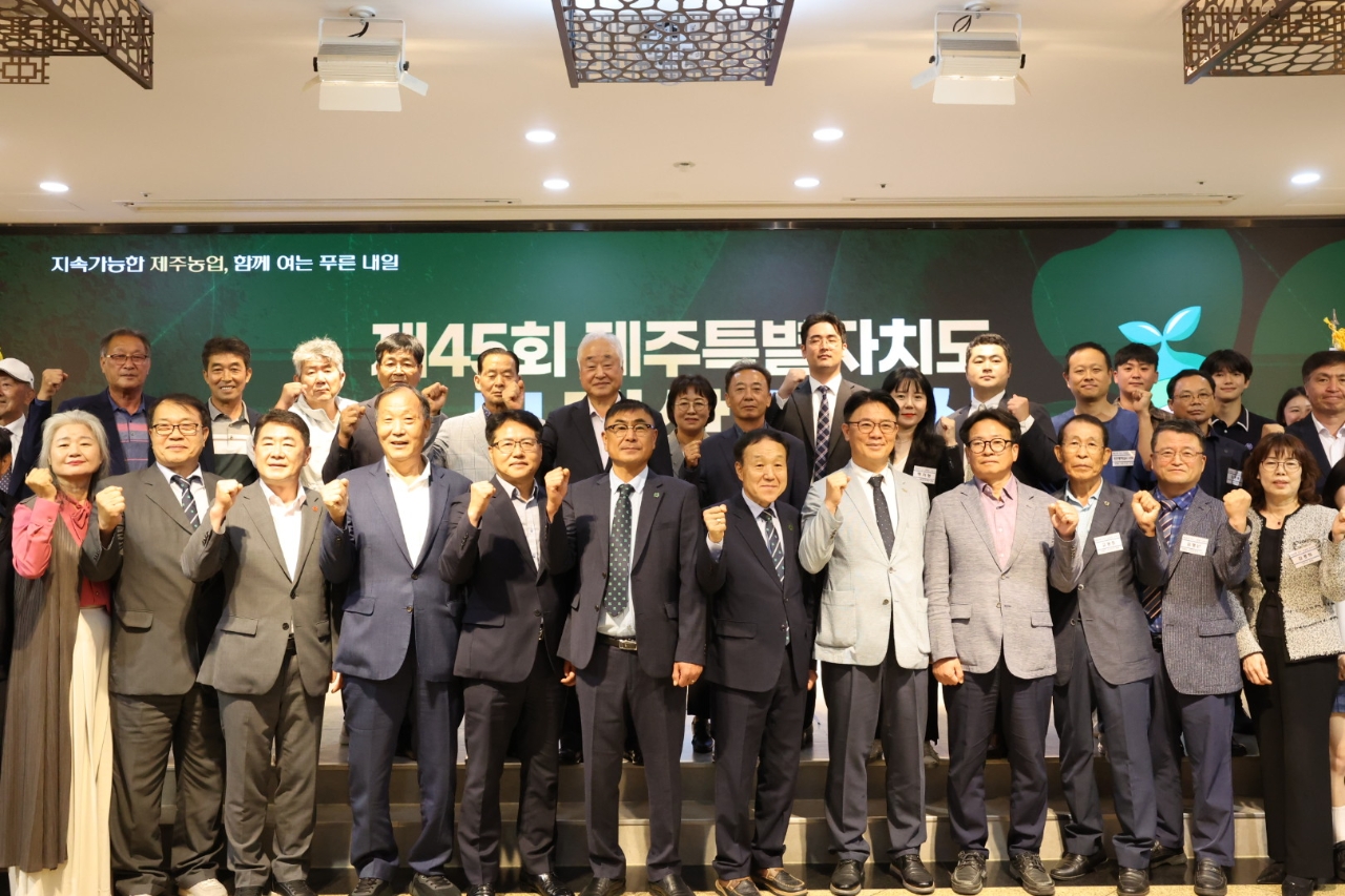 제45회 제주특별자치도4-H대상 시상식 개최
