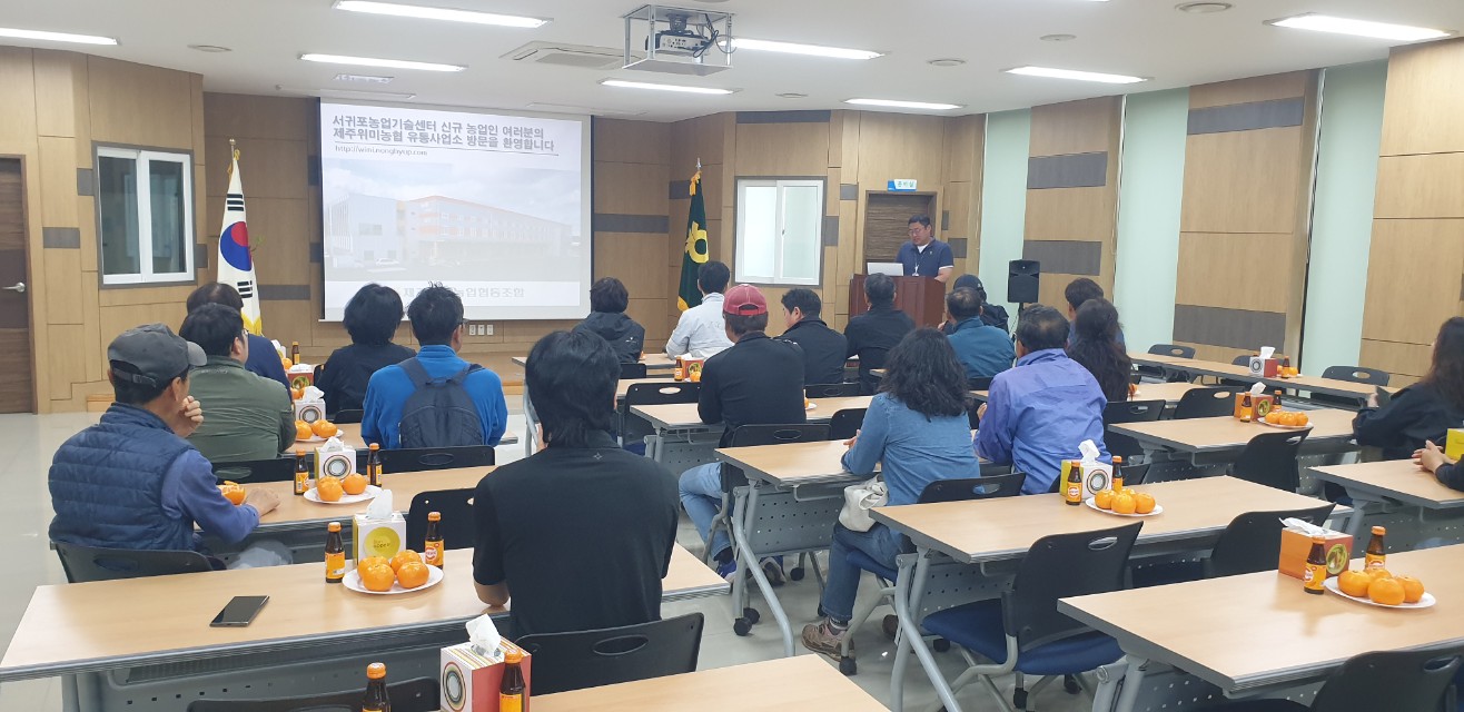 신규농업인 현장 교육