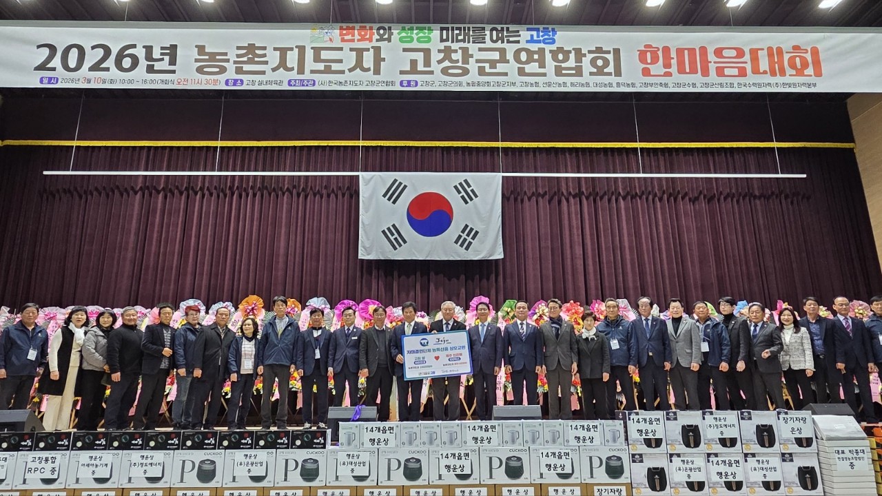 “한라봉 왔수다” 제주-고창 농촌지도자회, 농산물 교류