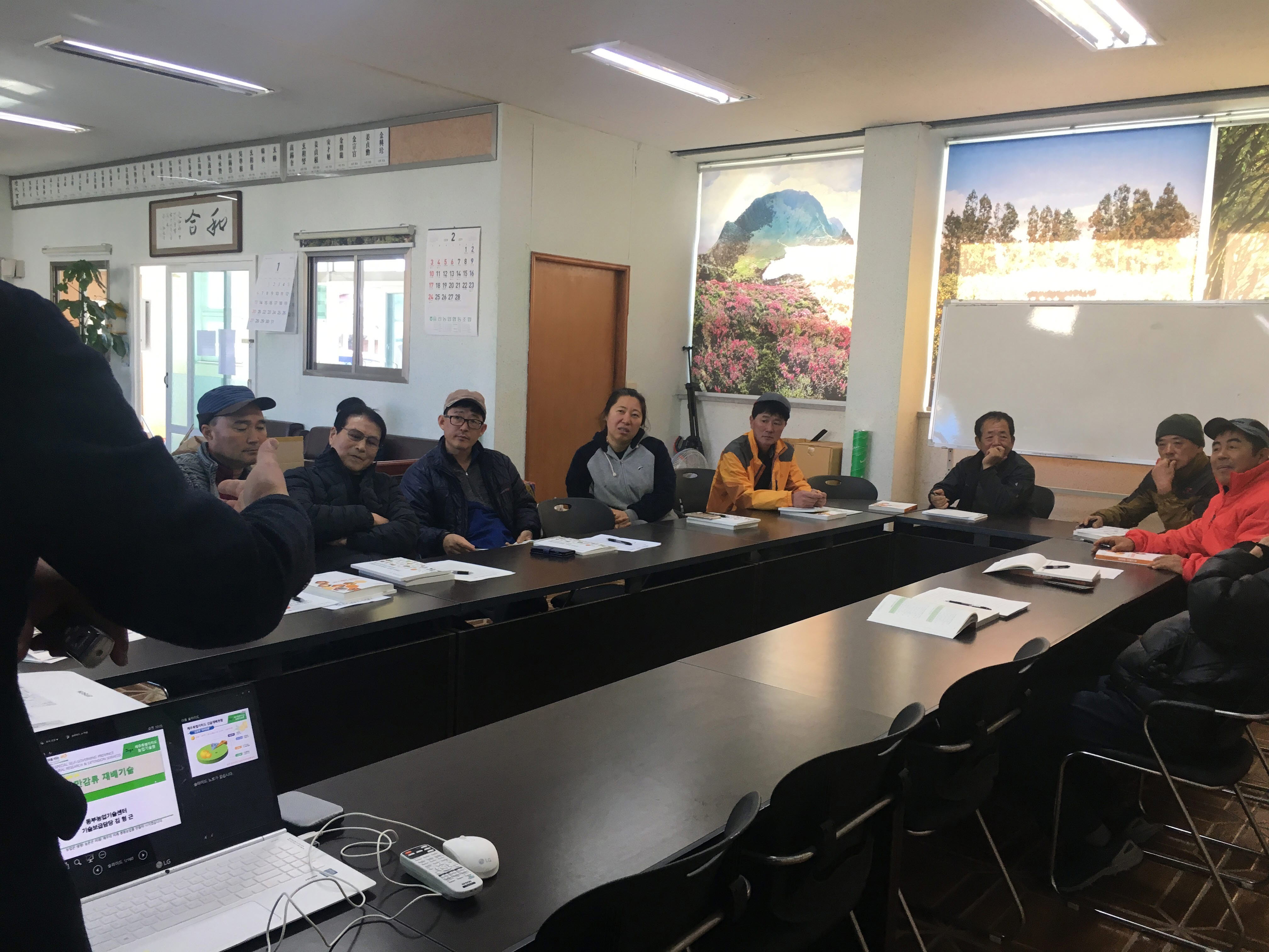 2019년 새해농업인 실용교육(세화2리사무소, 만감류)